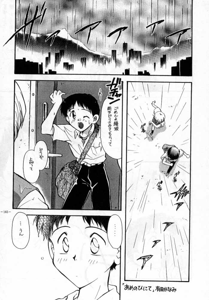 MODEL SPECIAL 4 - Page 52