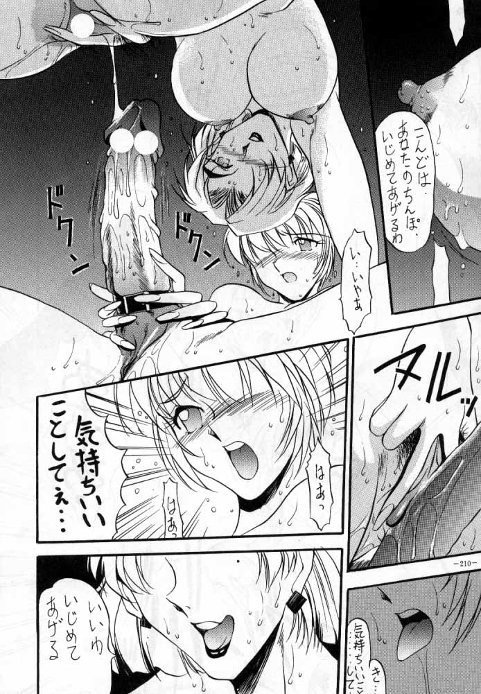 MODEL SPECIAL 4 - Page 88