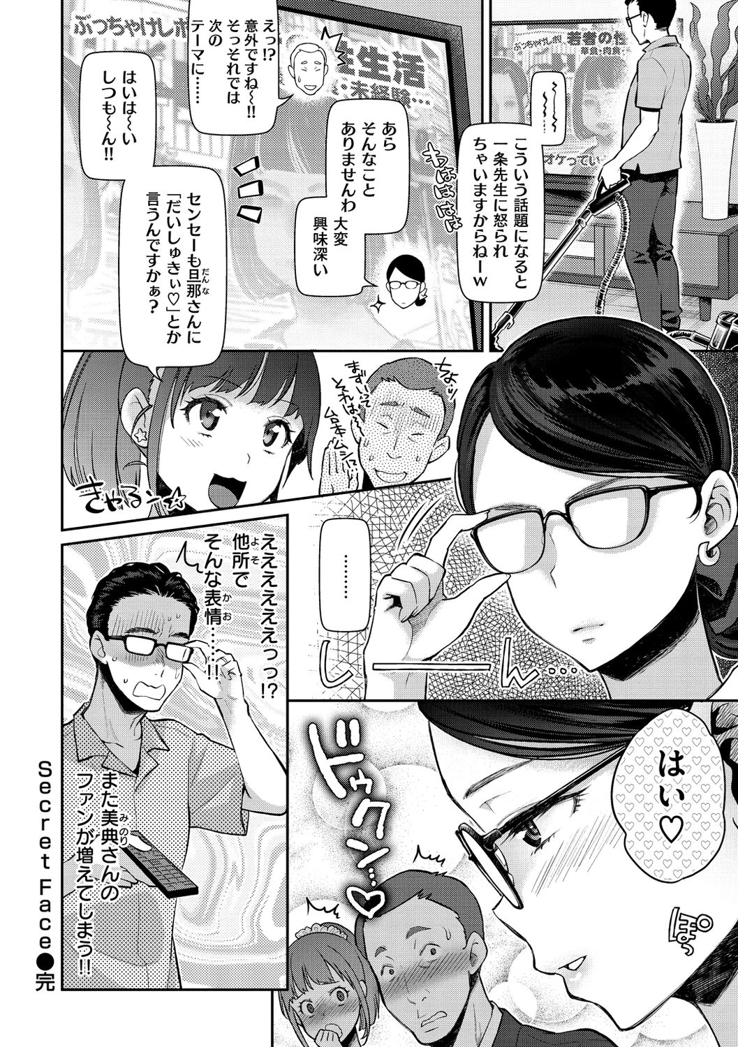 Ima... Shitai no. - Page 148
