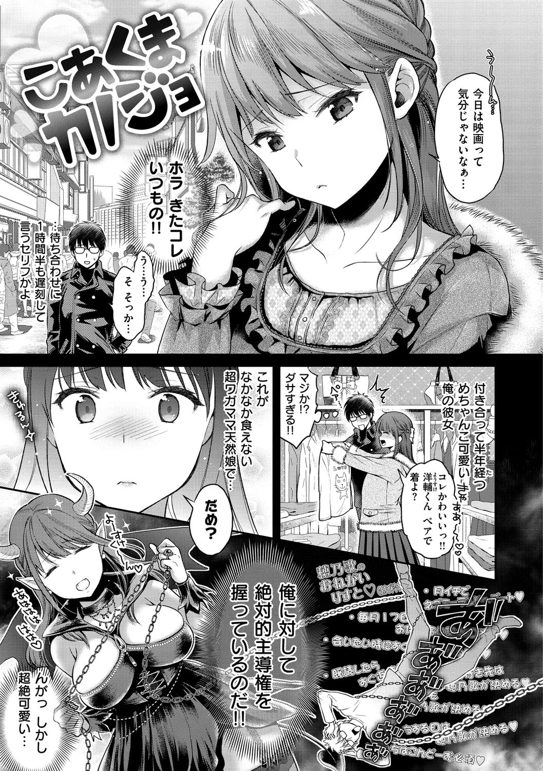 Ima... Shitai no. - Page 149