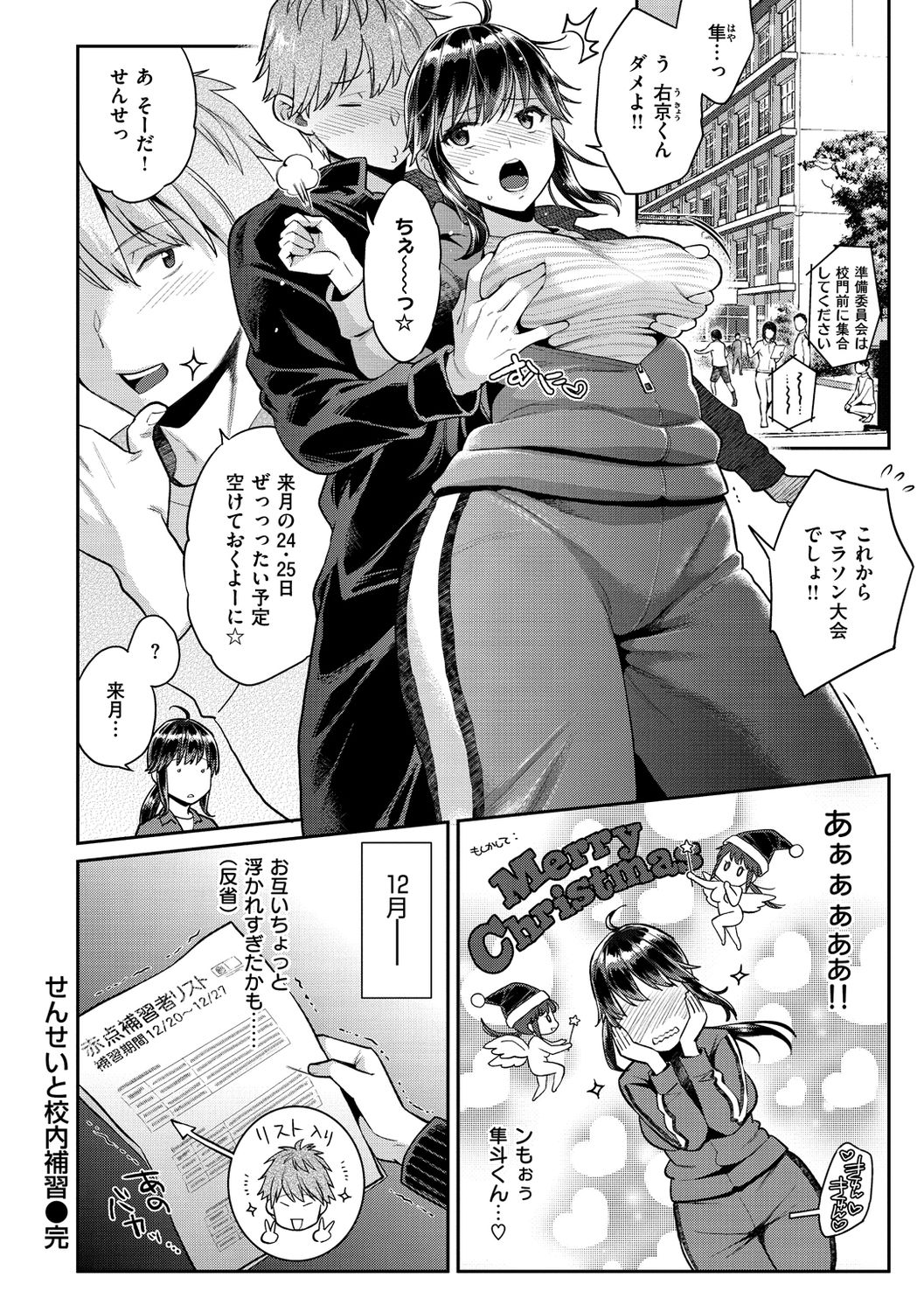 Ima... Shitai no. - Page 40