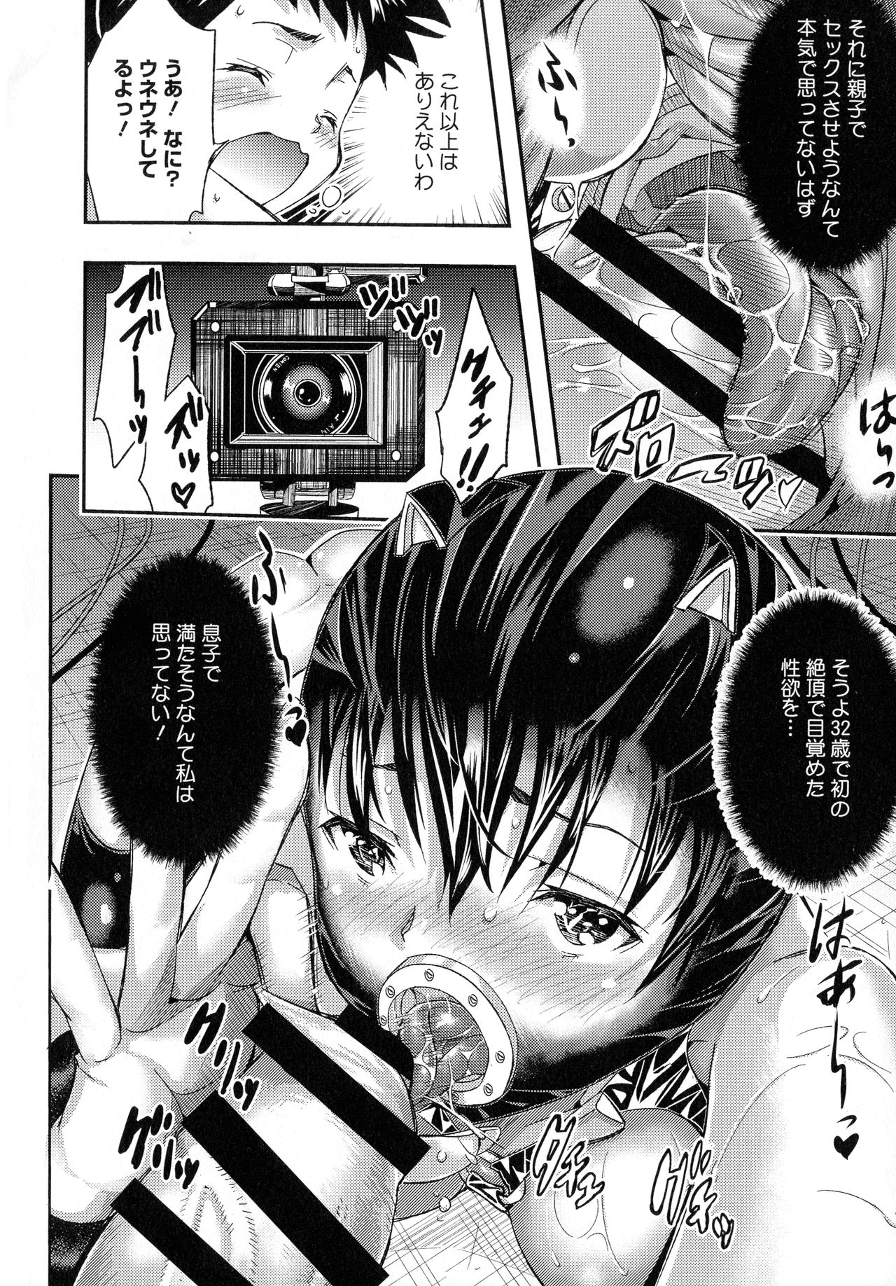 Tokusen ~Shiru~ - Page 119