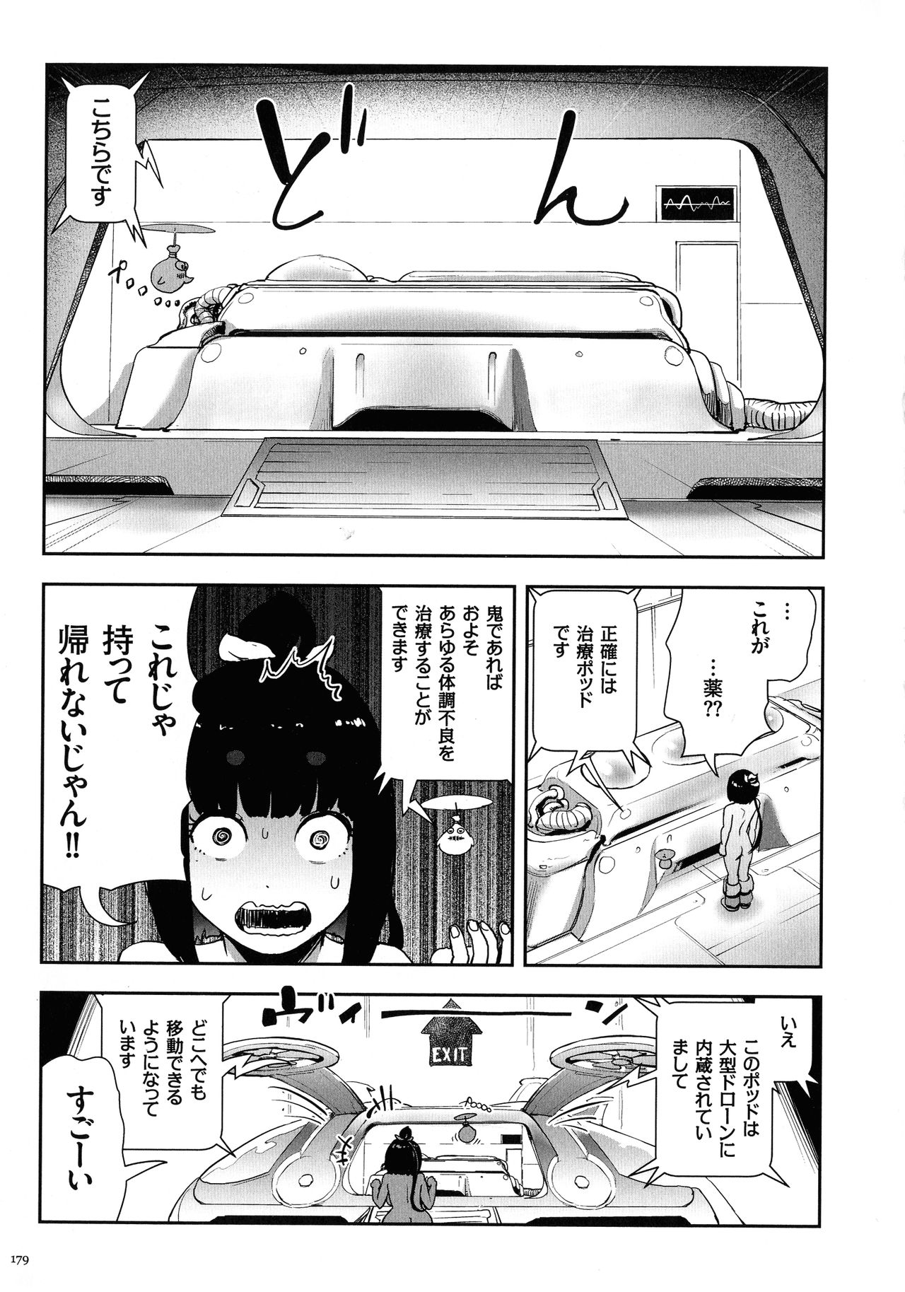Momohime - Page 178