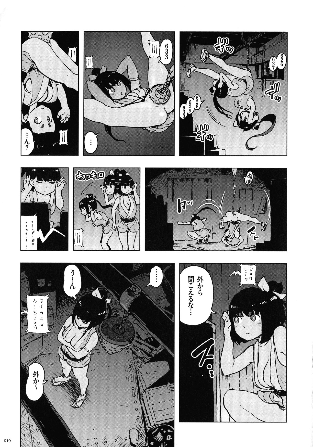 Momohime - Page 19