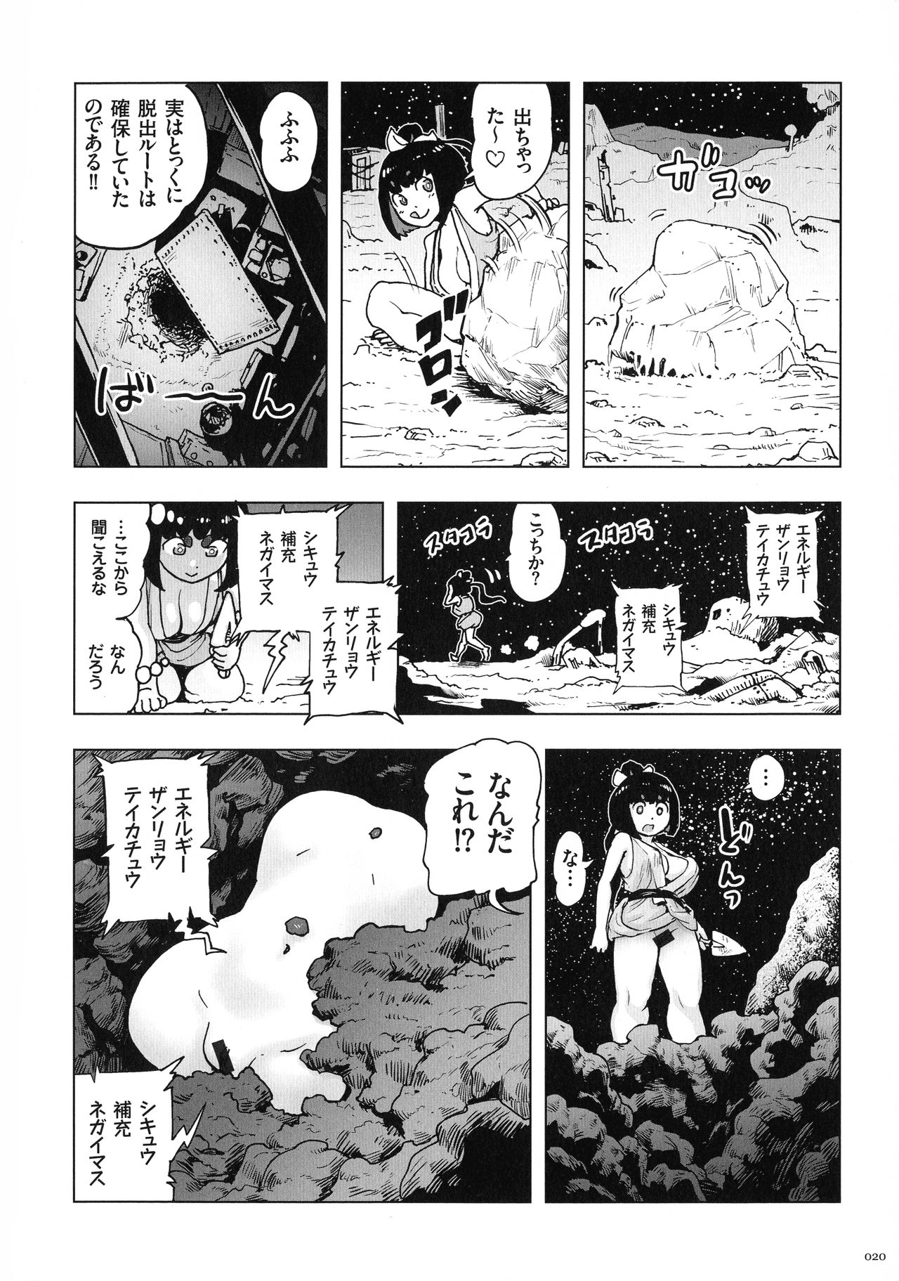 Momohime - Page 20