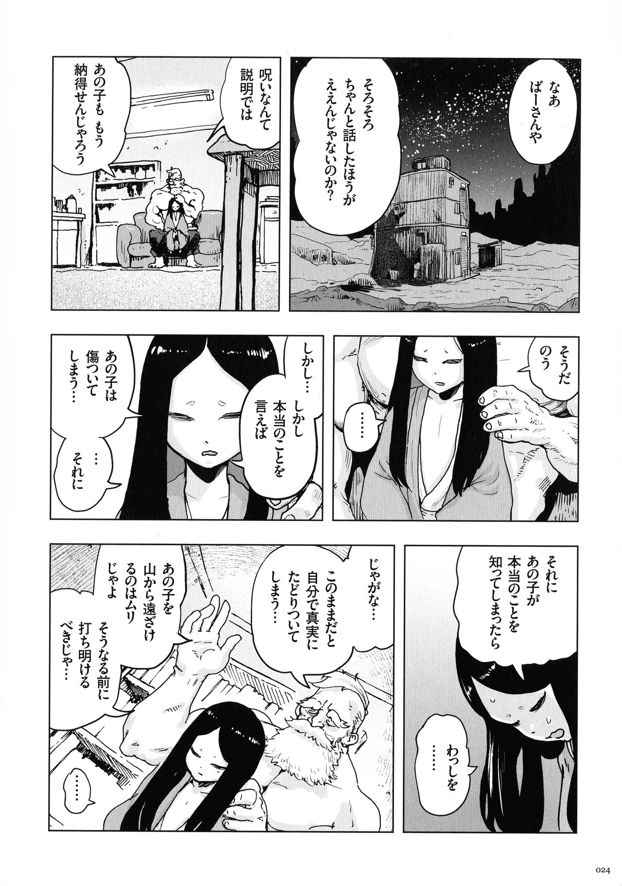 Momohime - Page 24