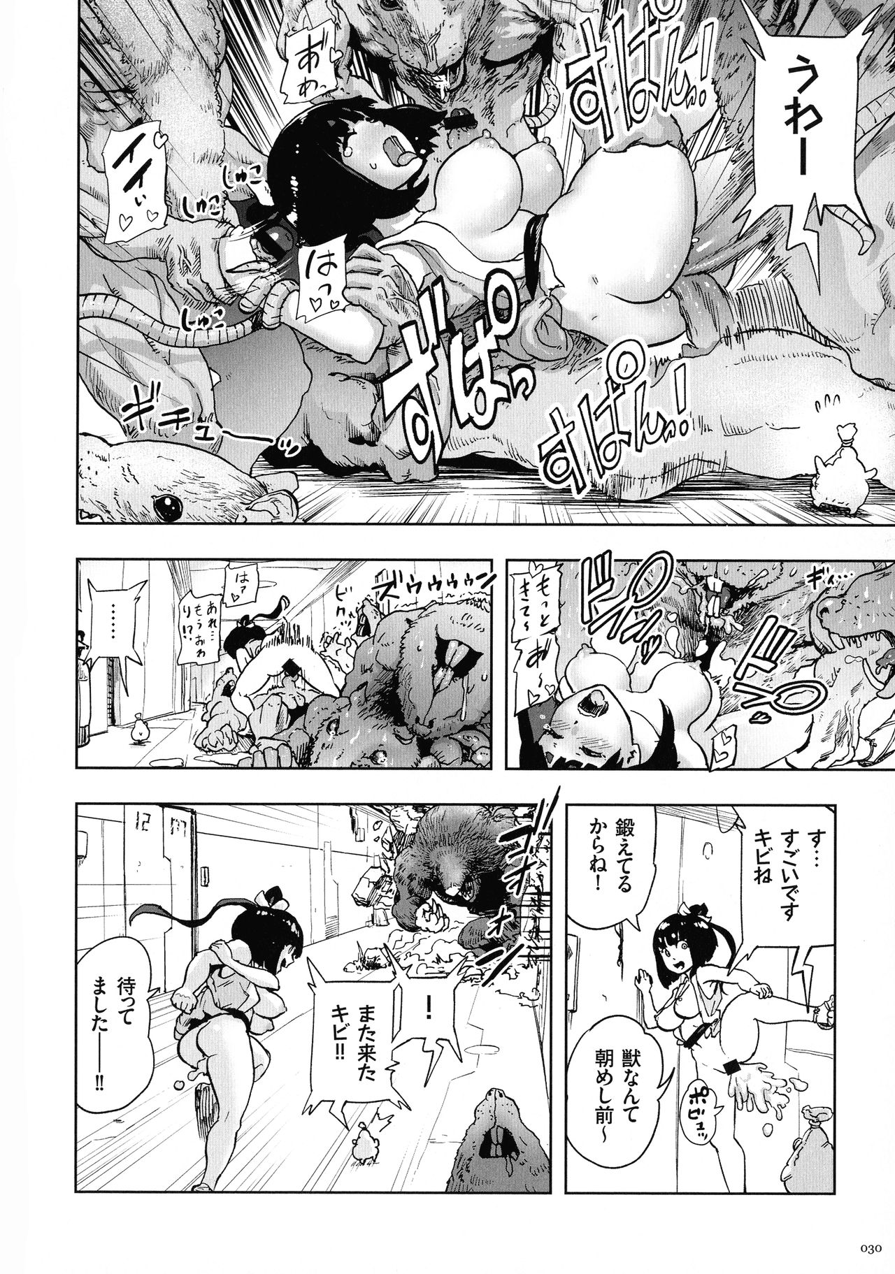 Momohime - Page 30