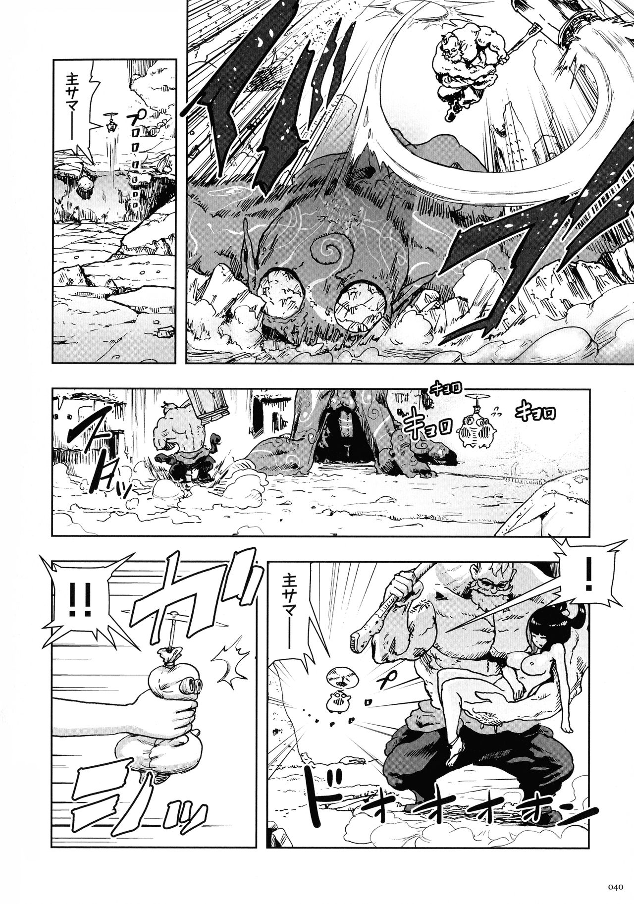 Momohime - Page 40