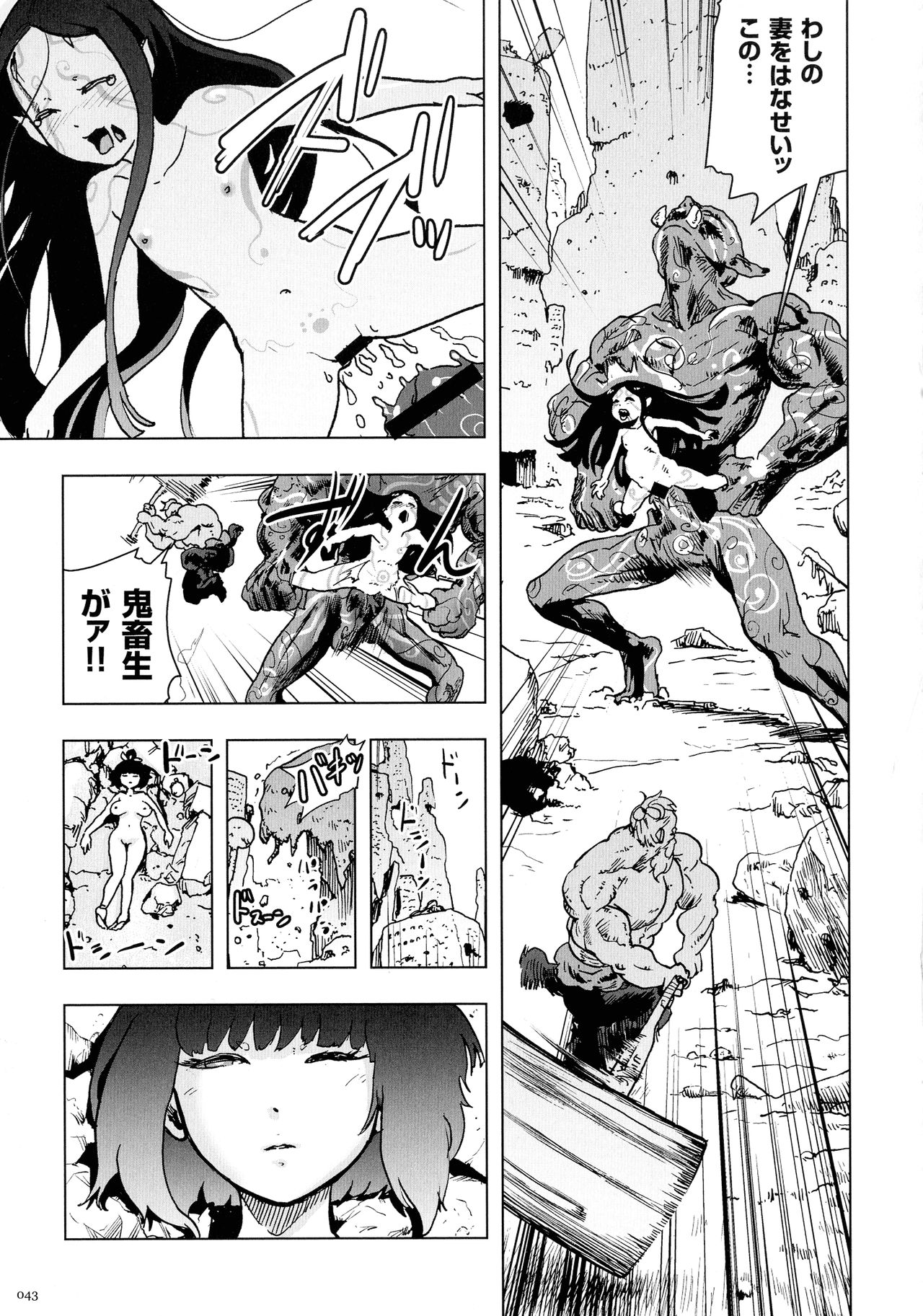 Momohime - Page 43