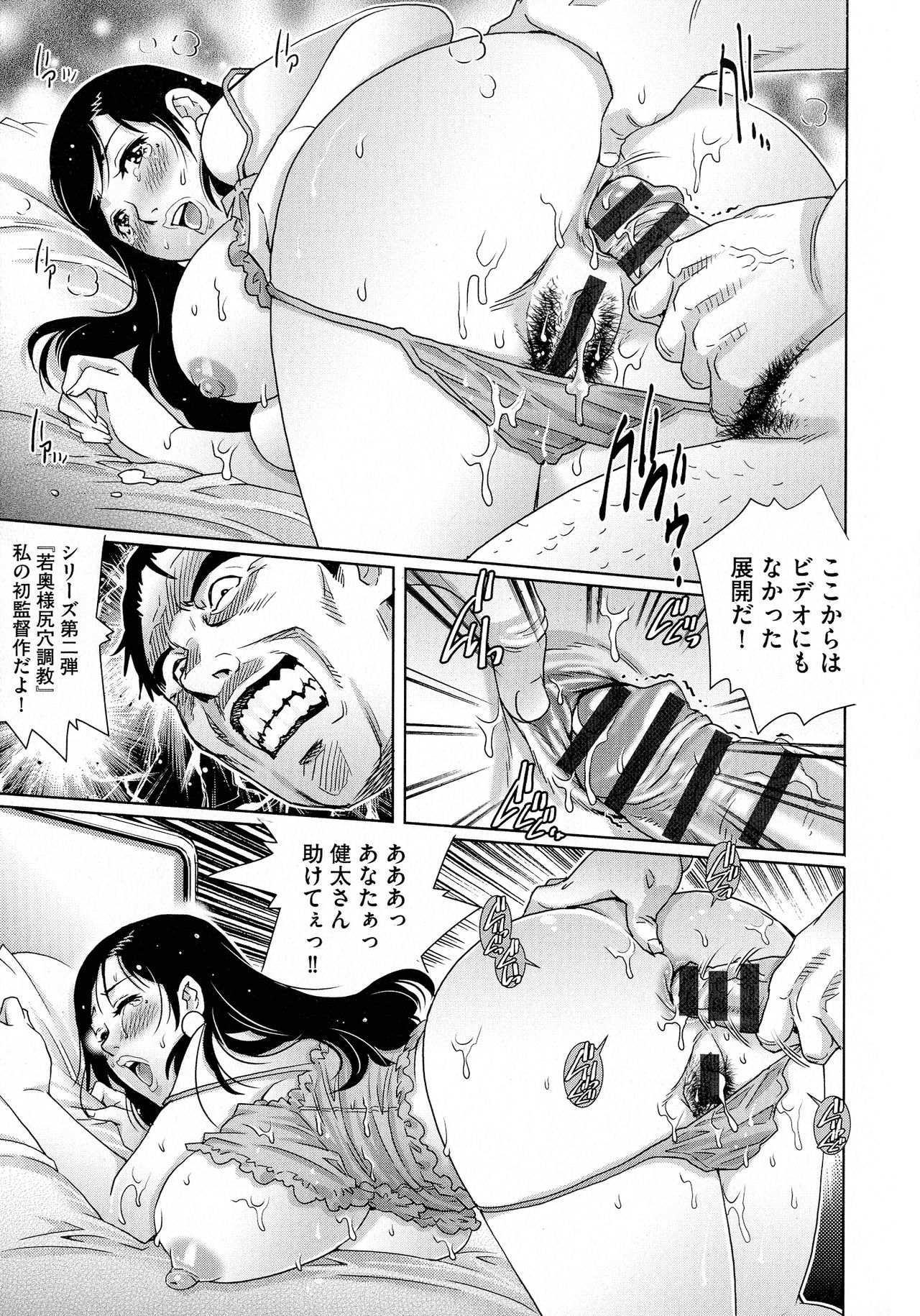 Netorare Aigan Tsuma - Page 145