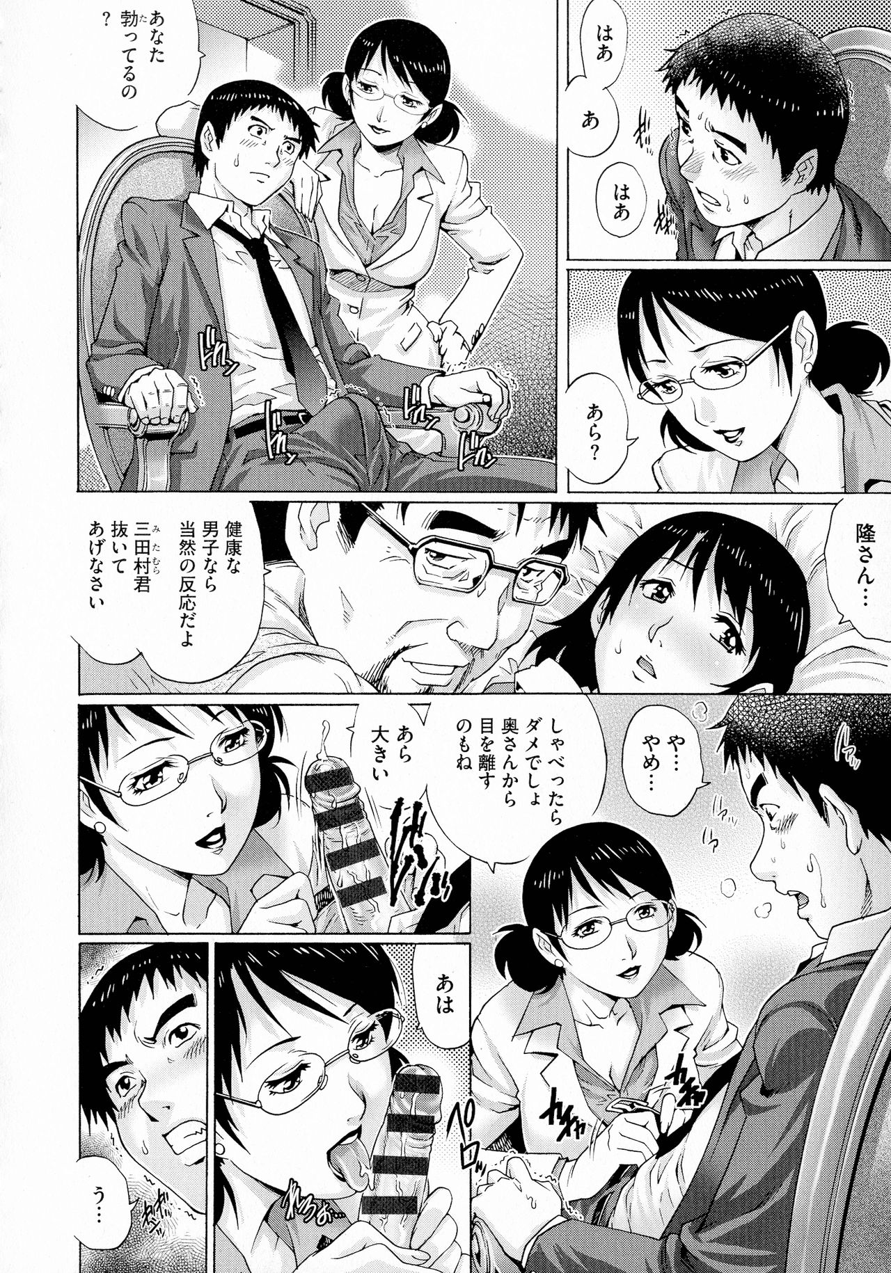 Netorare Aigan Tsuma - Page 46