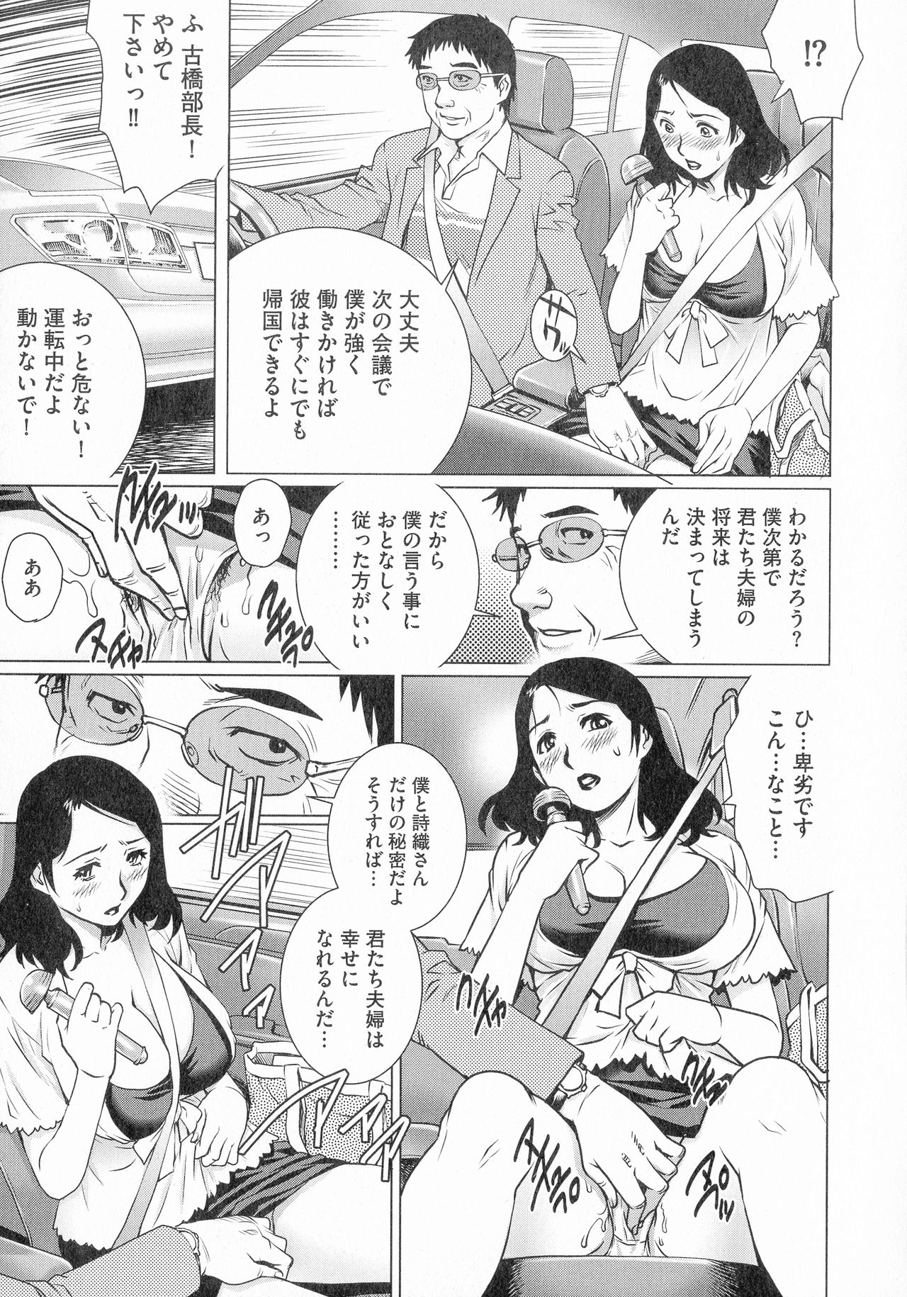 Netorare Aigan Tsuma - Page 57