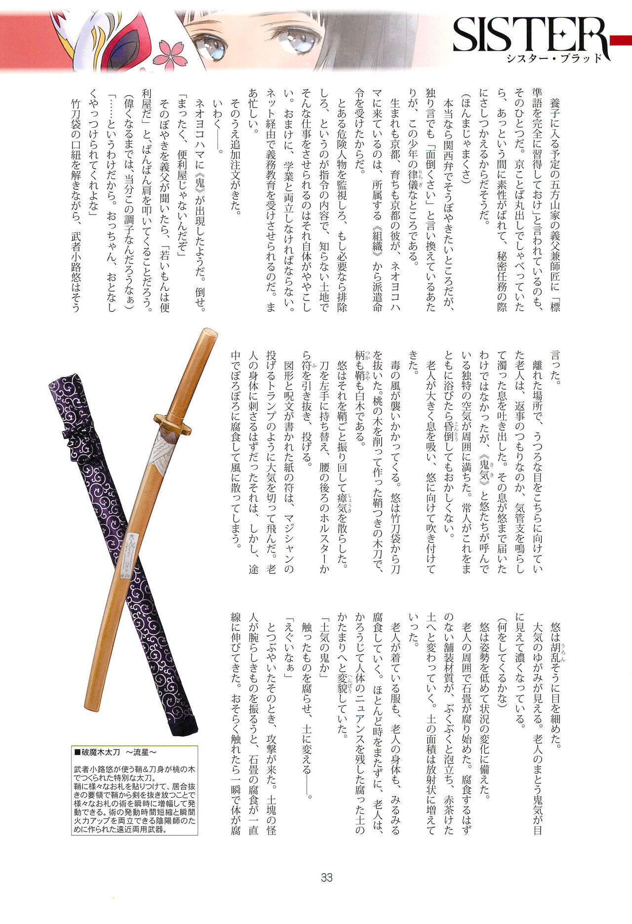 Tony MAGAZINE 06 - Page 33