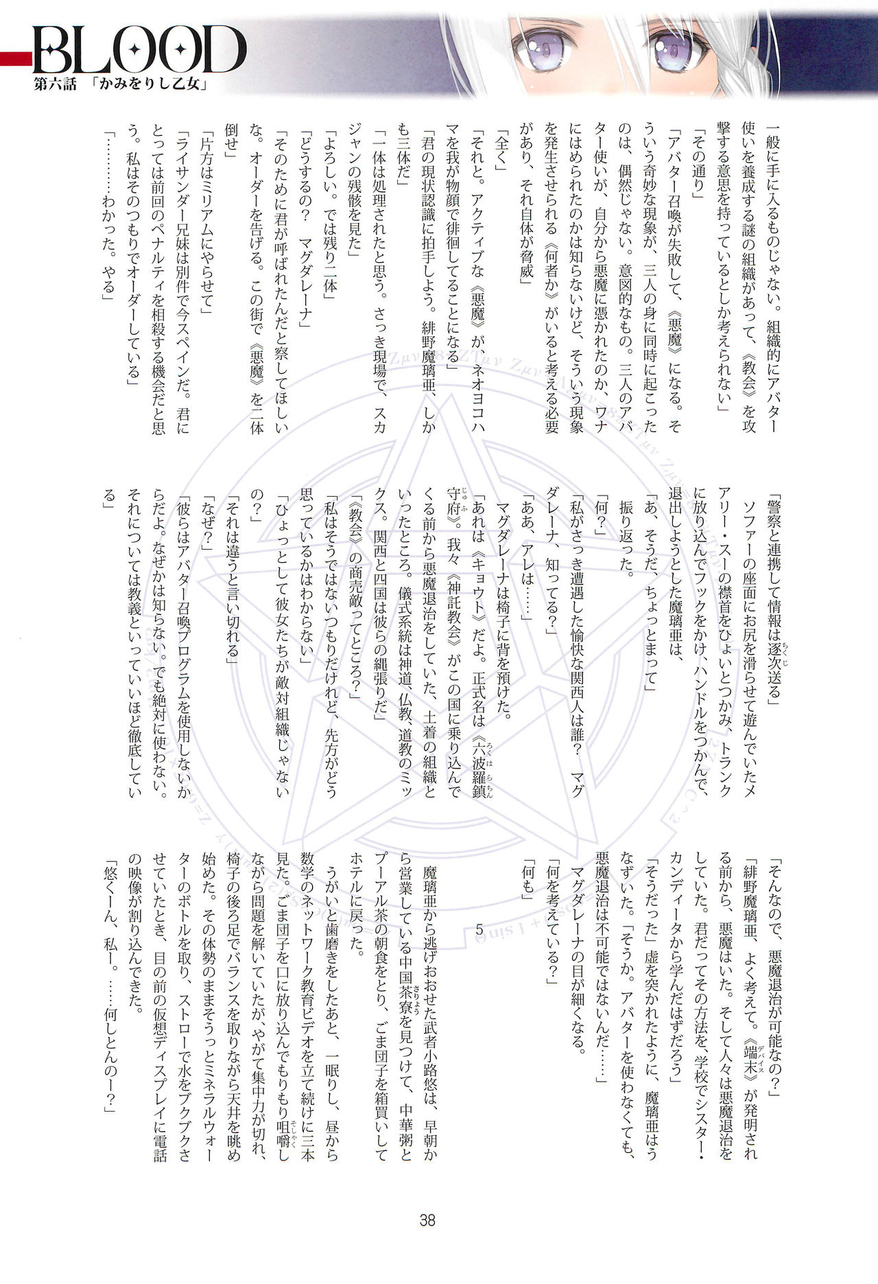 Tony MAGAZINE 06 - Page 38