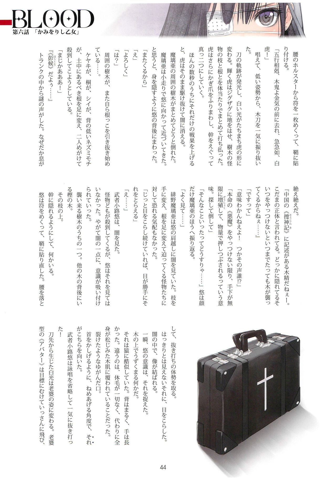 Tony MAGAZINE 06 - Page 44