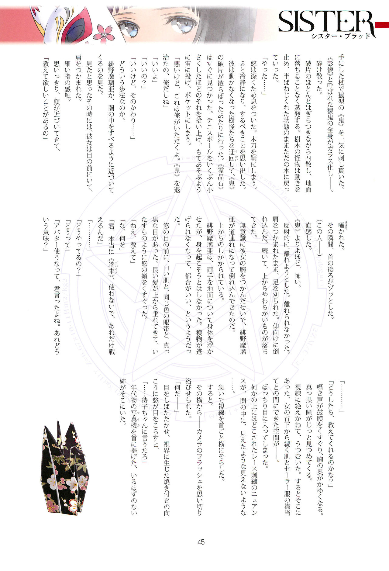 Tony MAGAZINE 06 - Page 45