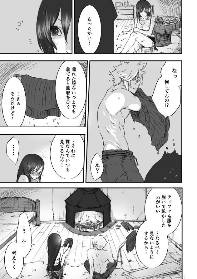不思議な鏡とひみつの時間 - Page 4