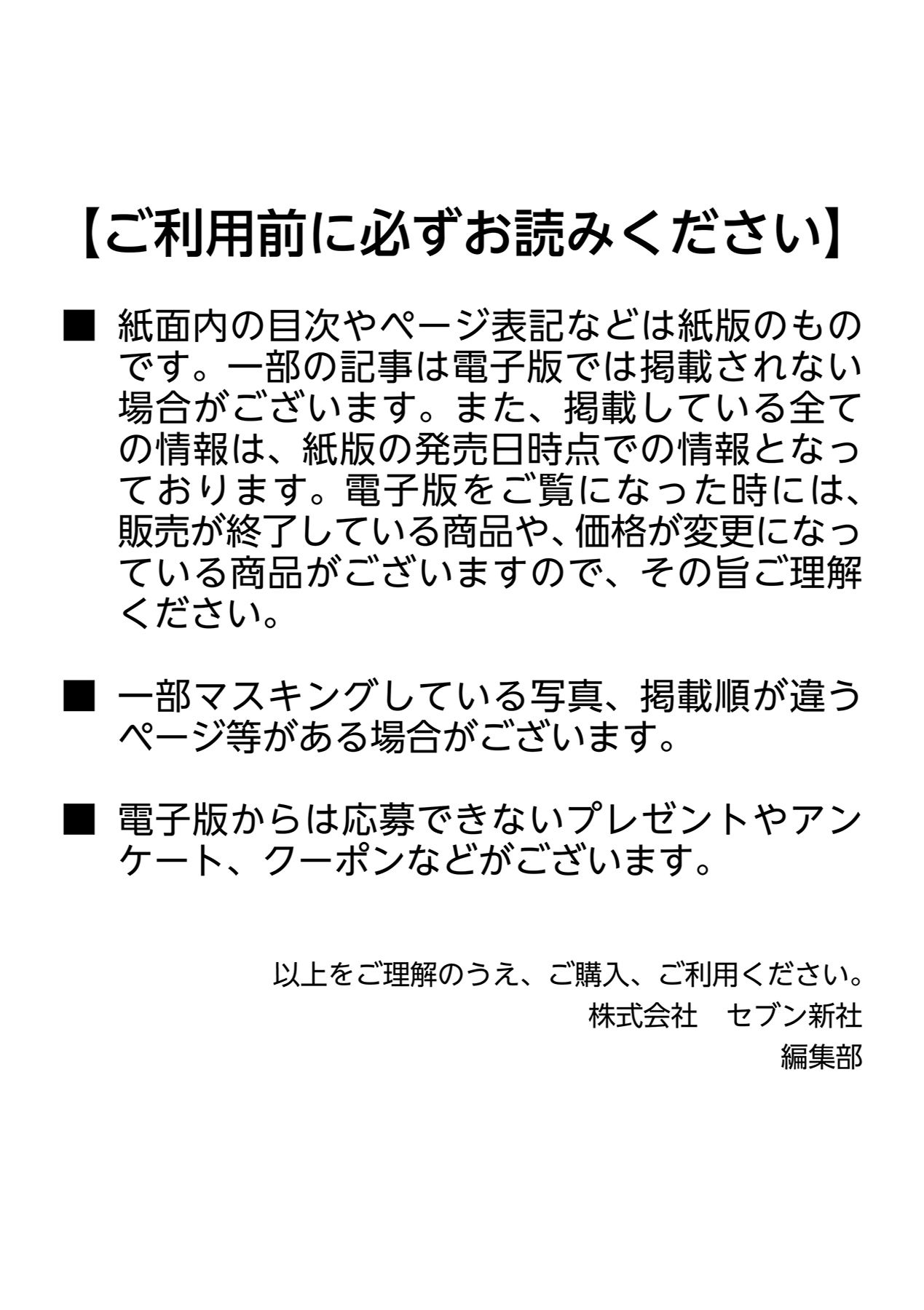 アブノーマル風俗入門 ラブドール風俗から、1000万円の風俗嬢まで - Page 2