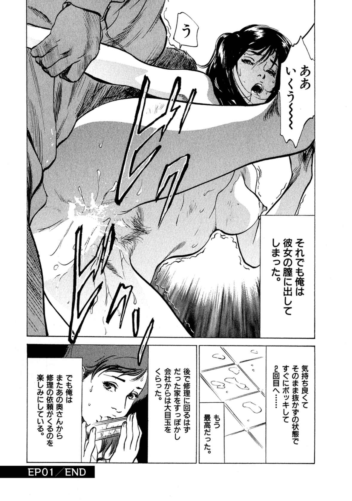 八月薫全集 第4巻 浴場で濡らす - Page 18