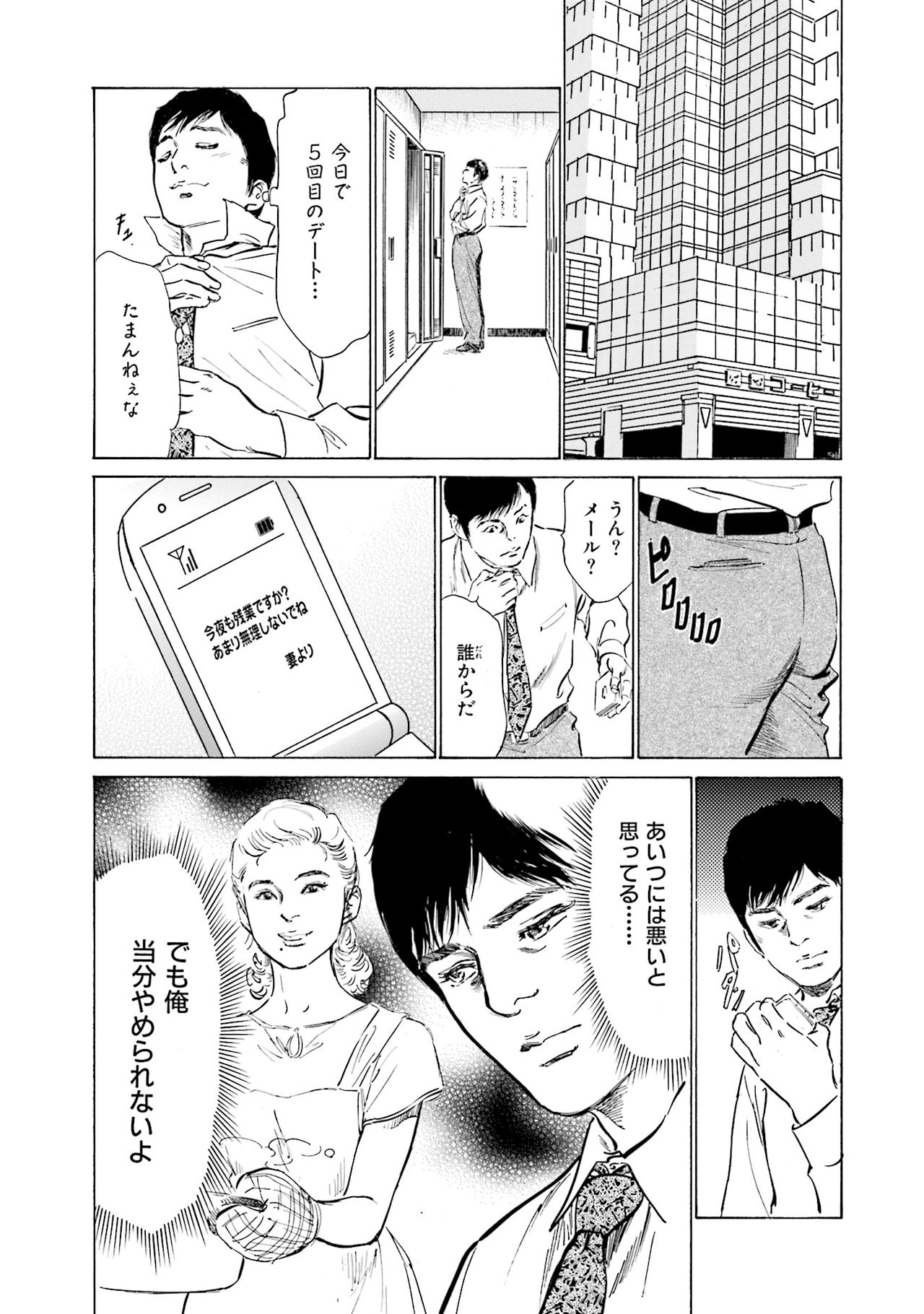 国家資格の女のナイショの夜 - Page 25