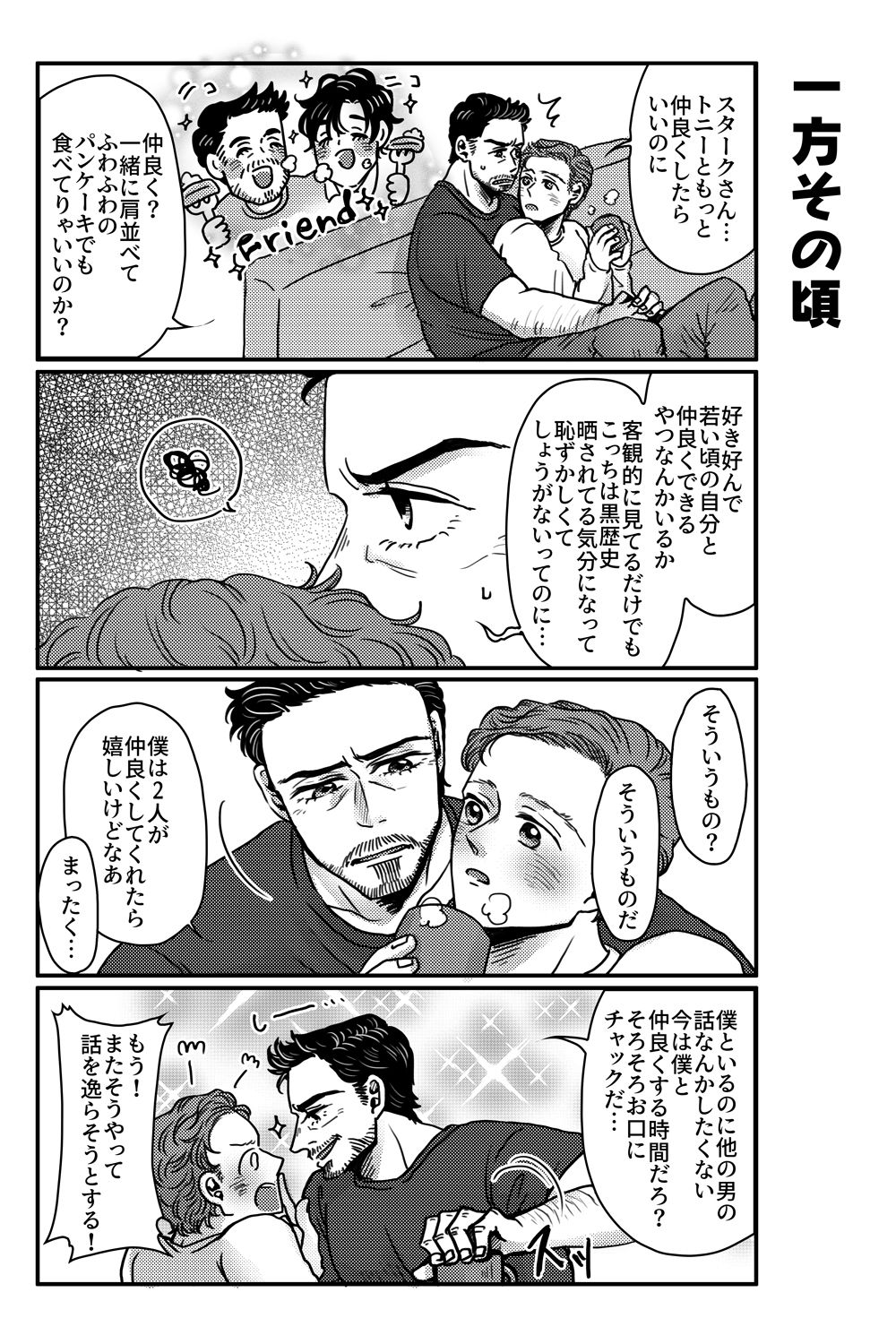 T.P.T. SANDWICH - Page 41