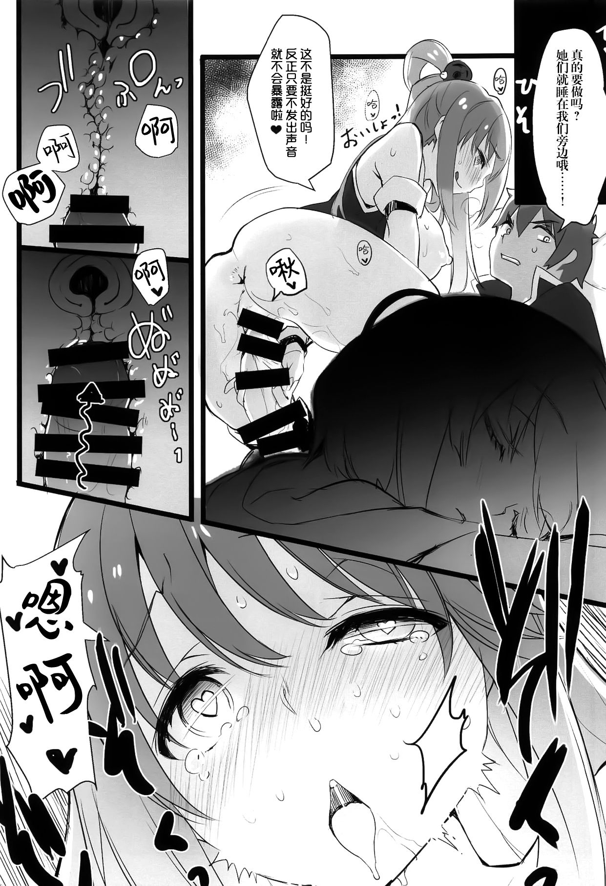 Elf! Megami!! Kami!!! - Page 13