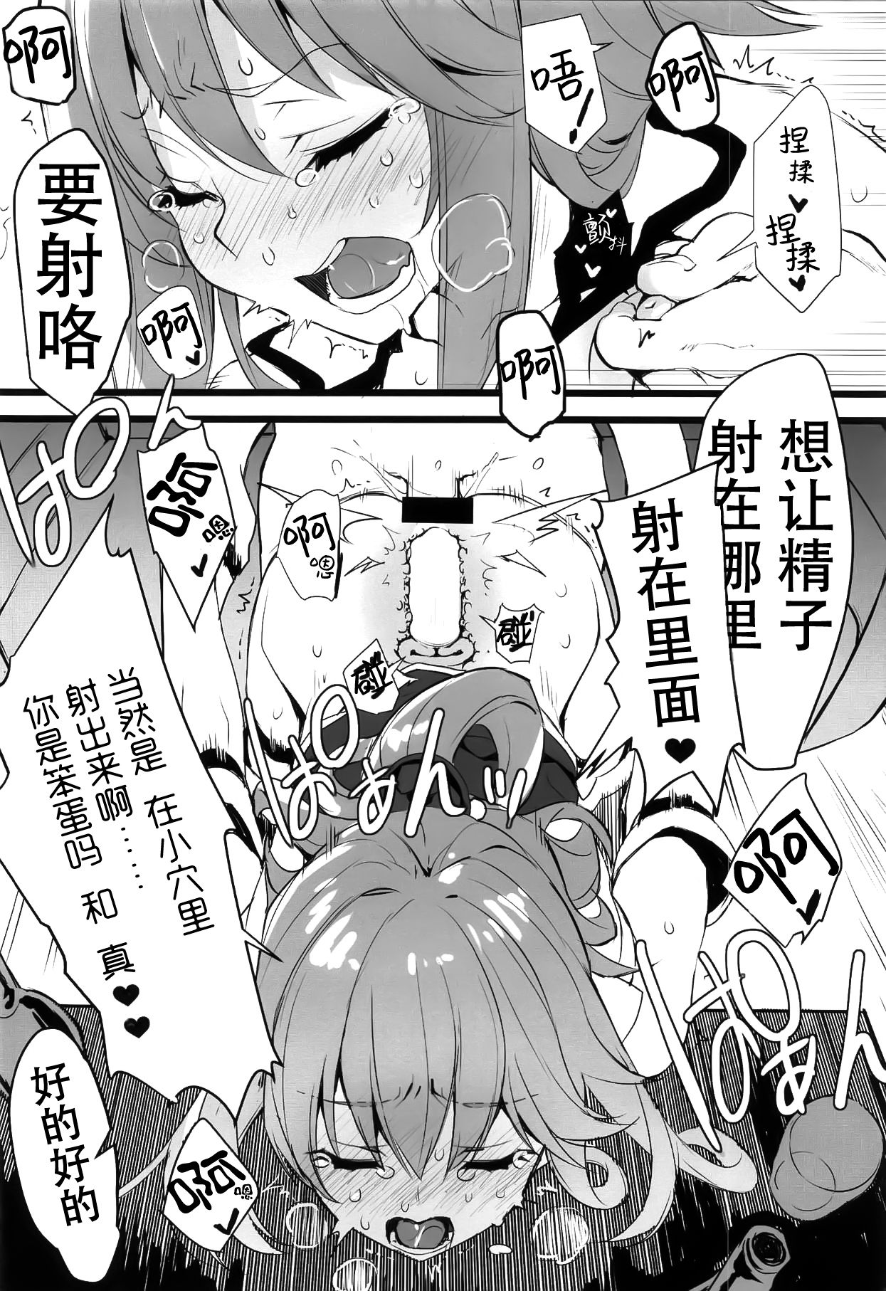 Elf! Megami!! Kami!!! - Page 20