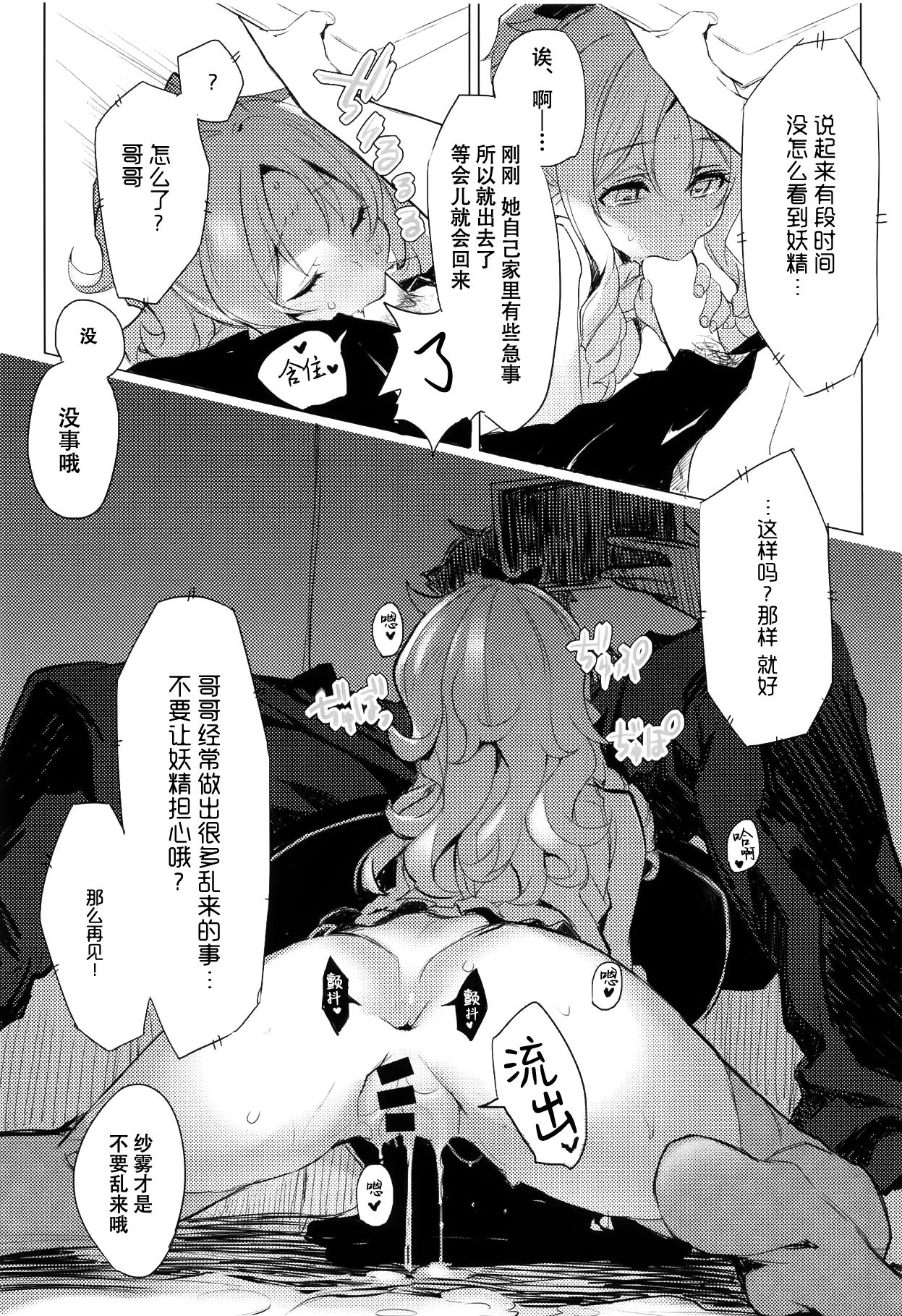 Elf! Megami!! Kami!!! - Page 47