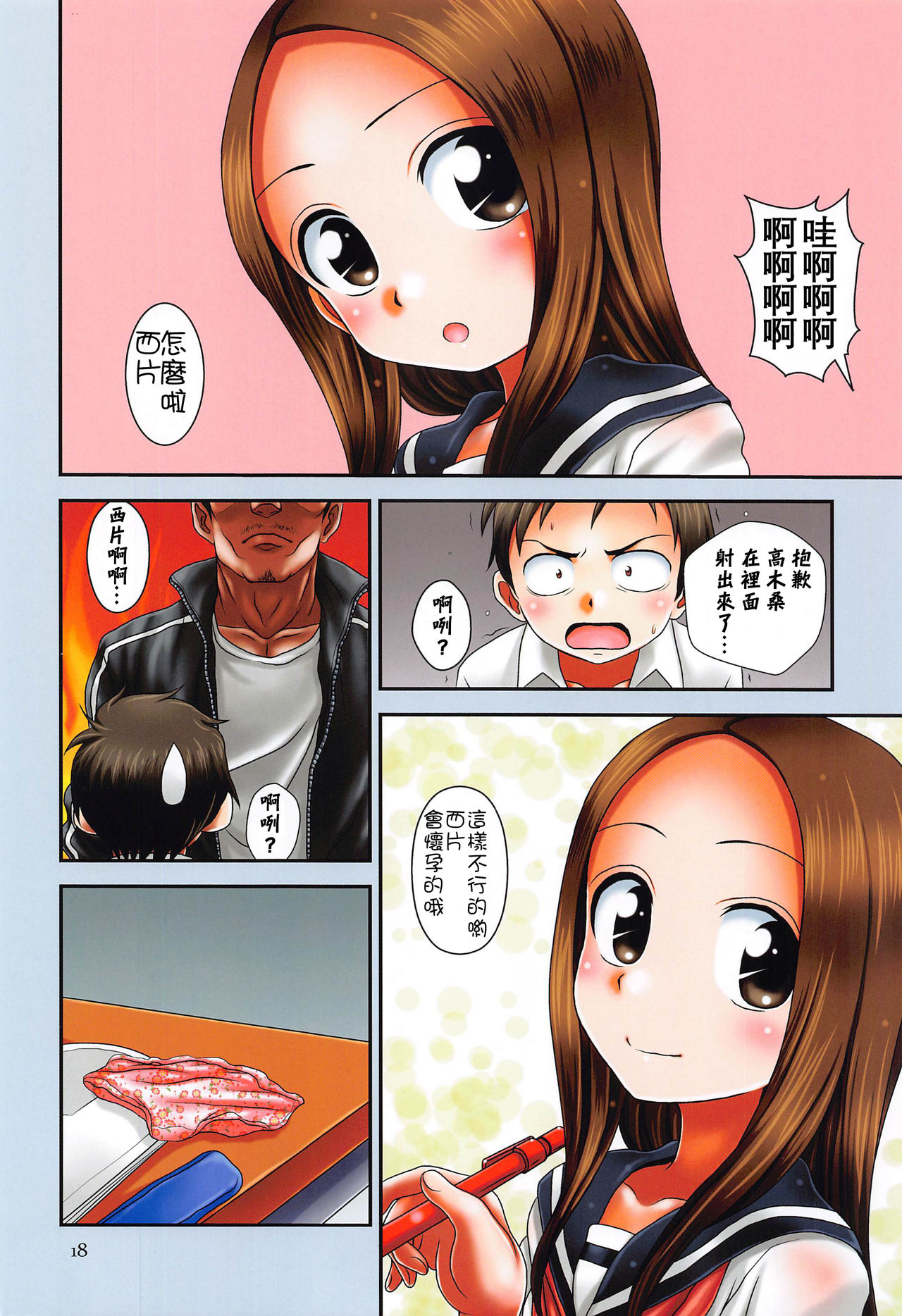 TURQUOISE color edition - Page 17