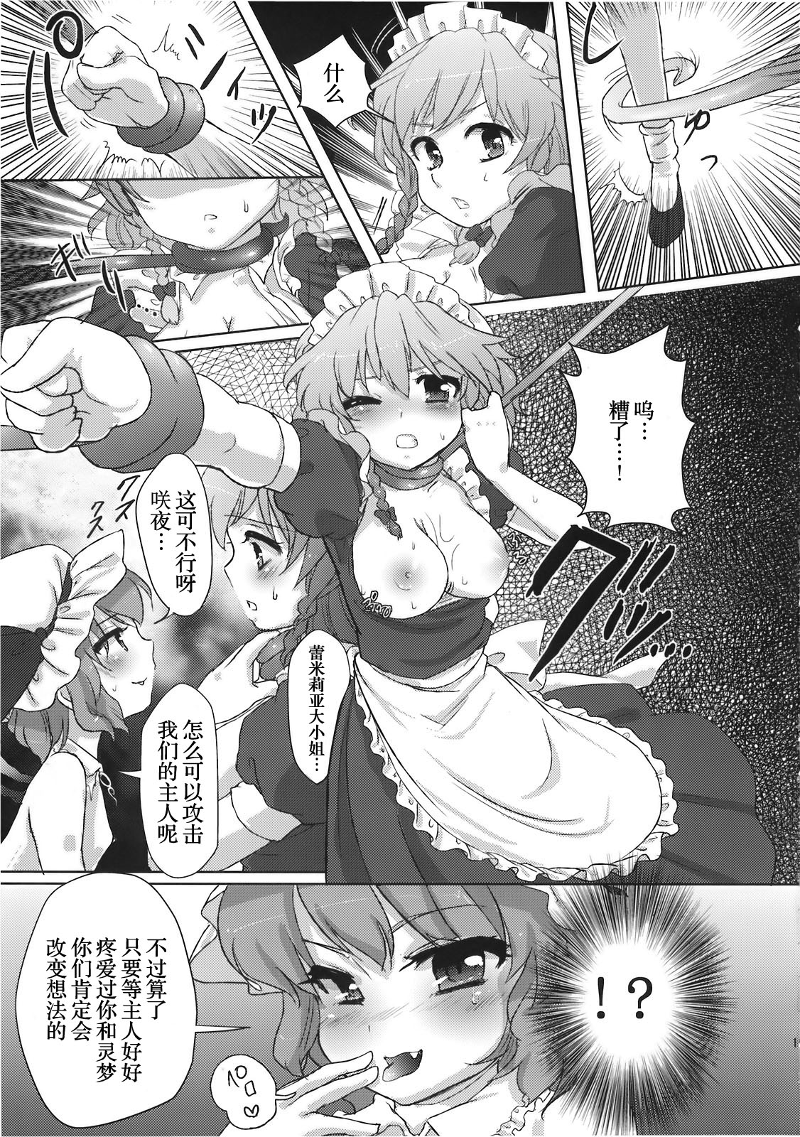 Yumeoti - Page 21