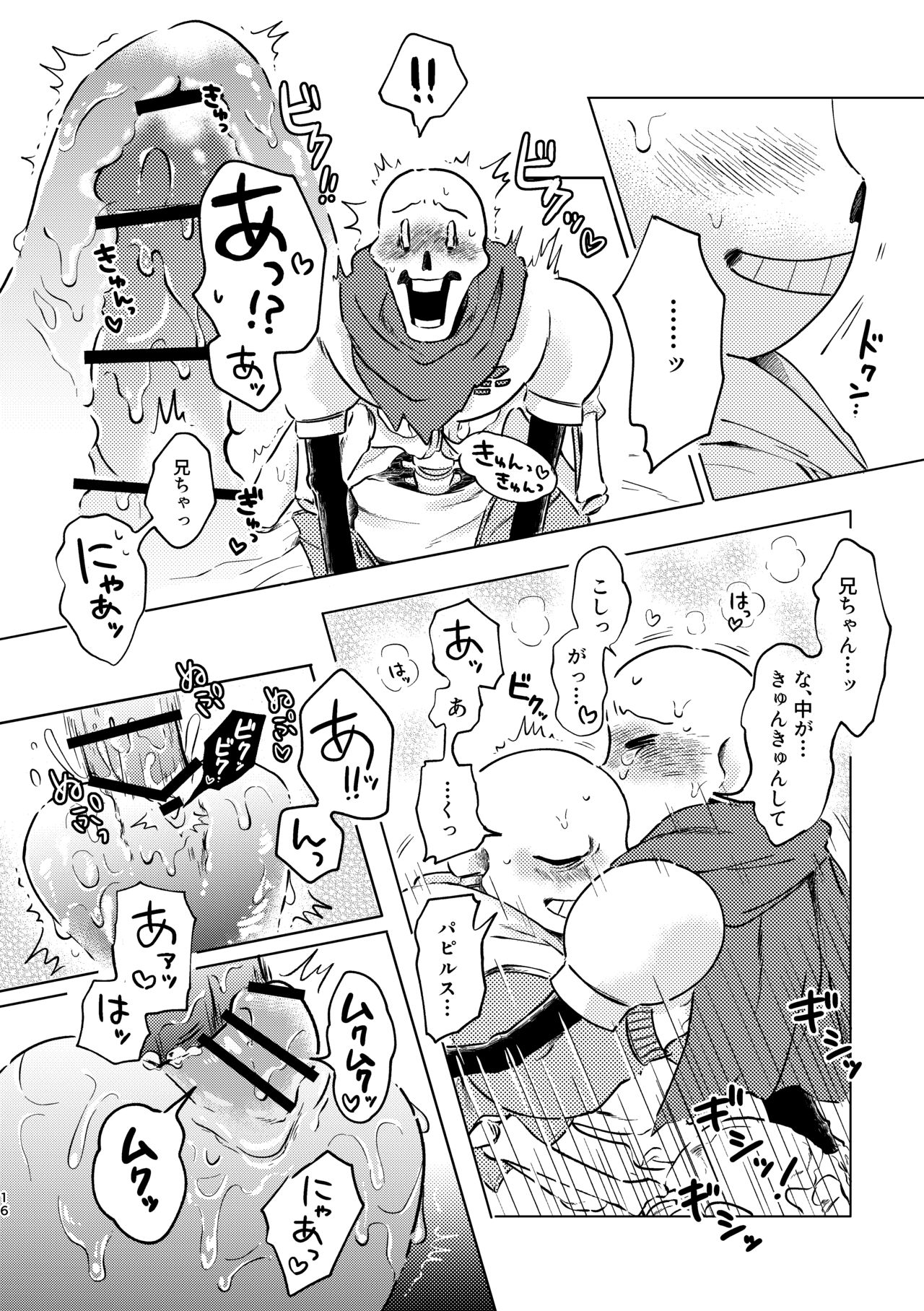 BONE REVERSE BONE - Page 15