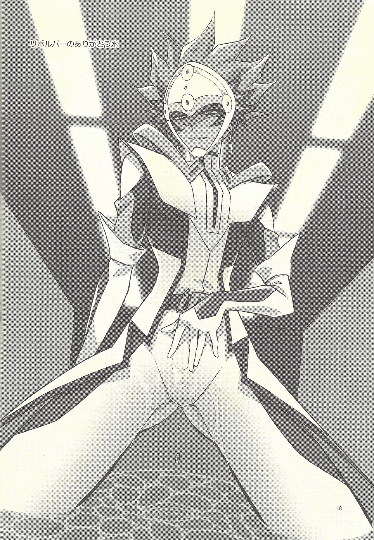 Santai Enyuu Configuration - Page 16