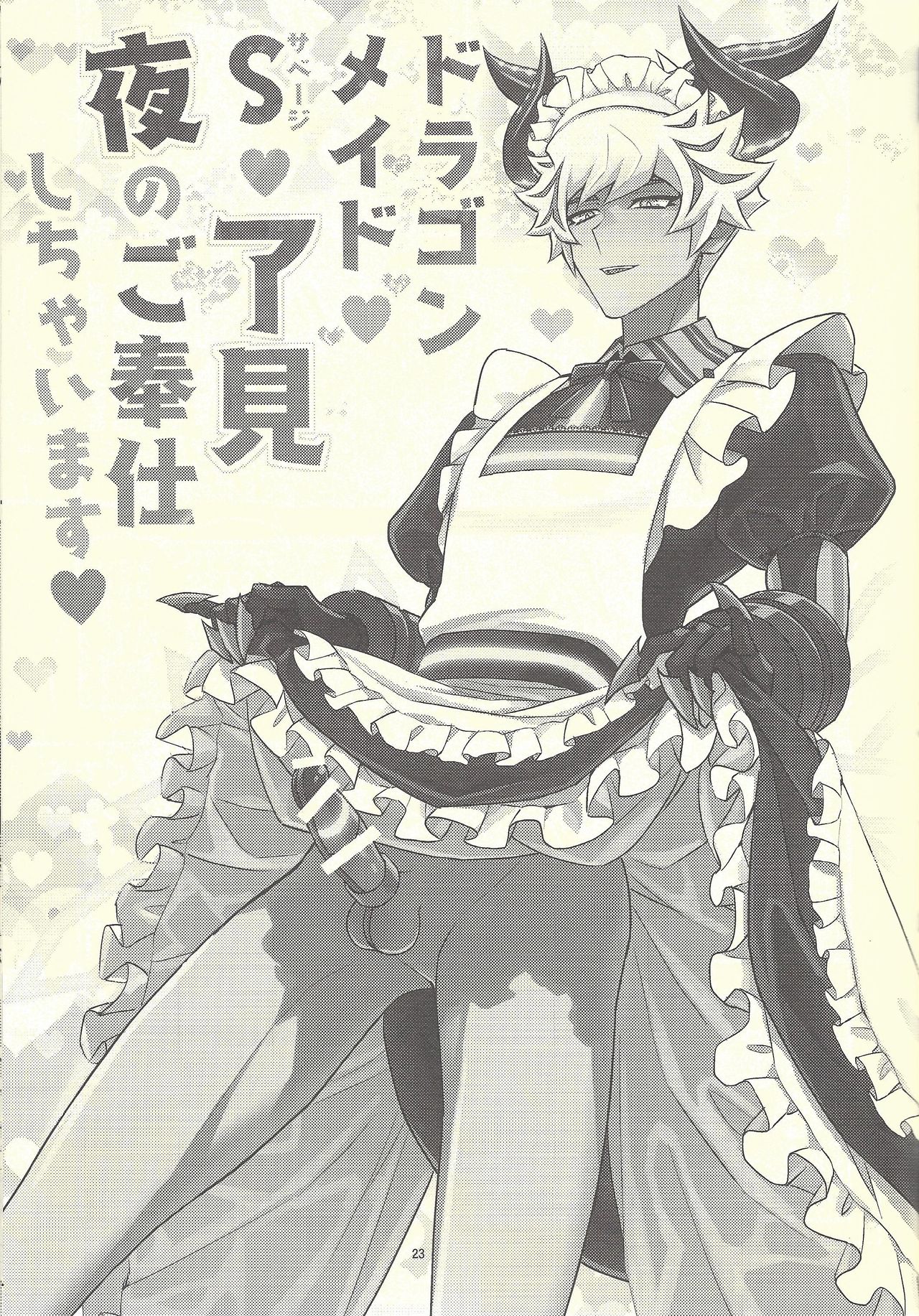 Santai Enyuu Configuration - Page 21