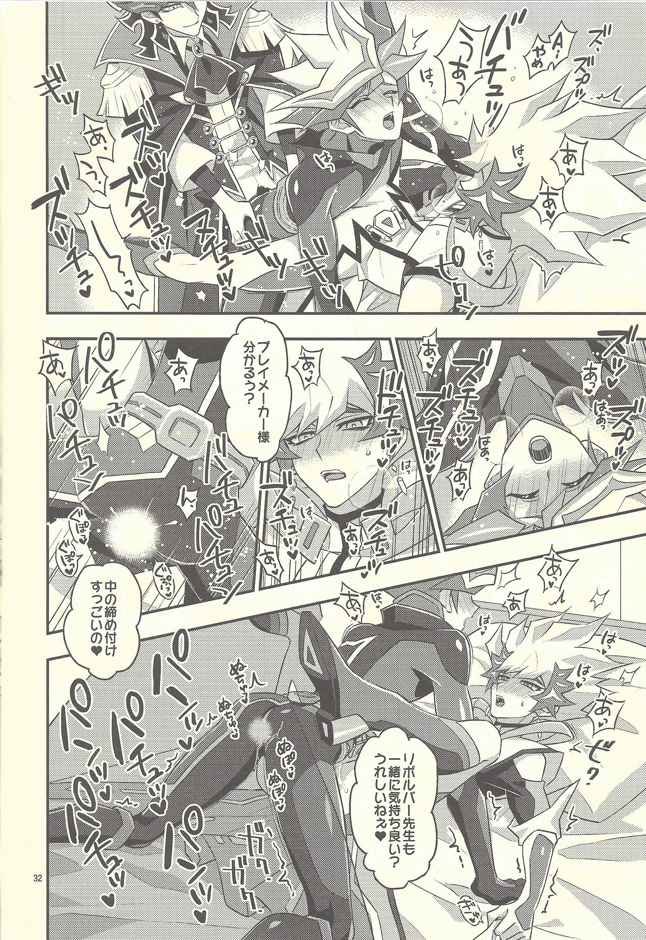 Santai Enyuu Configuration - Page 30