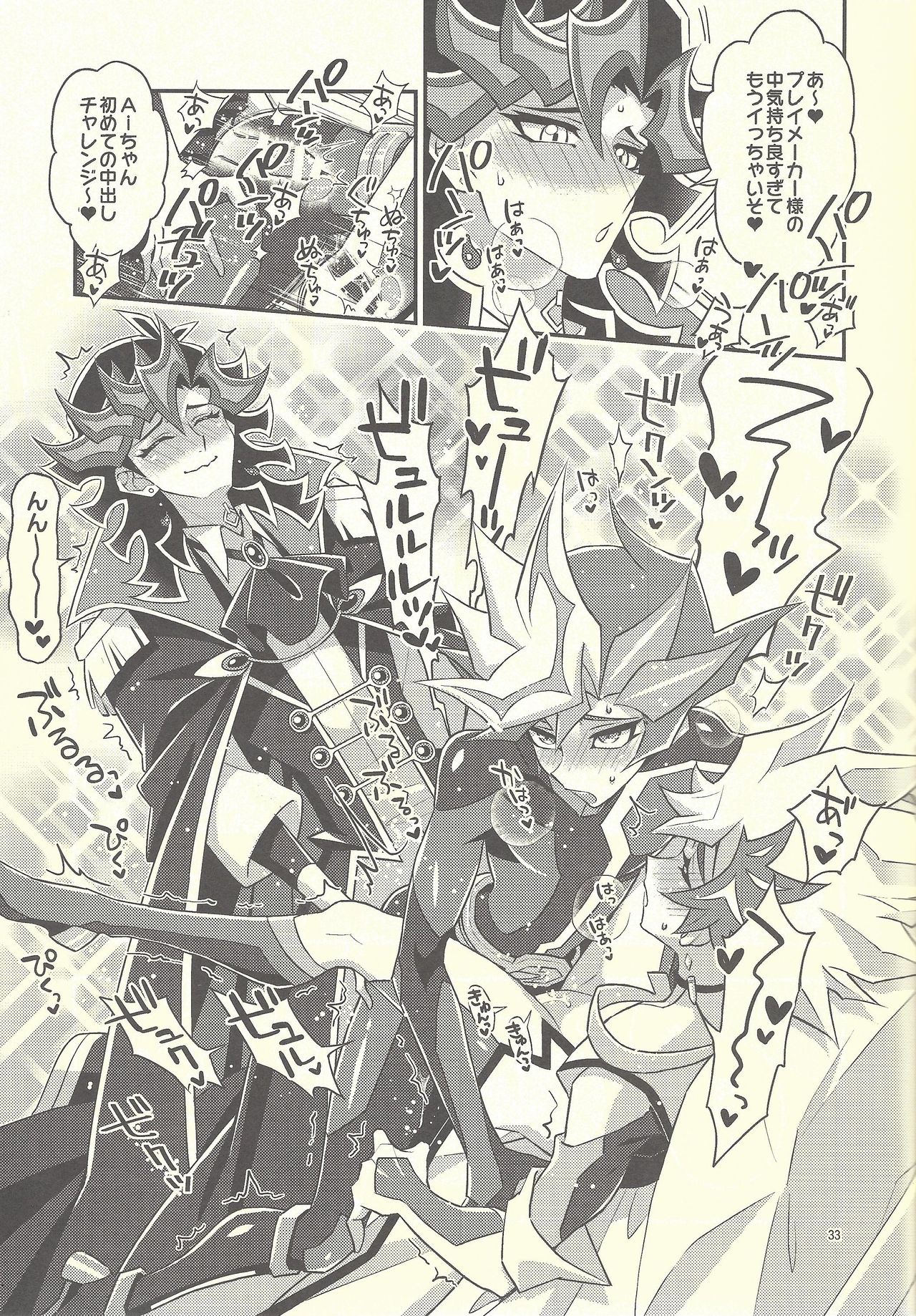 Santai Enyuu Configuration - Page 31