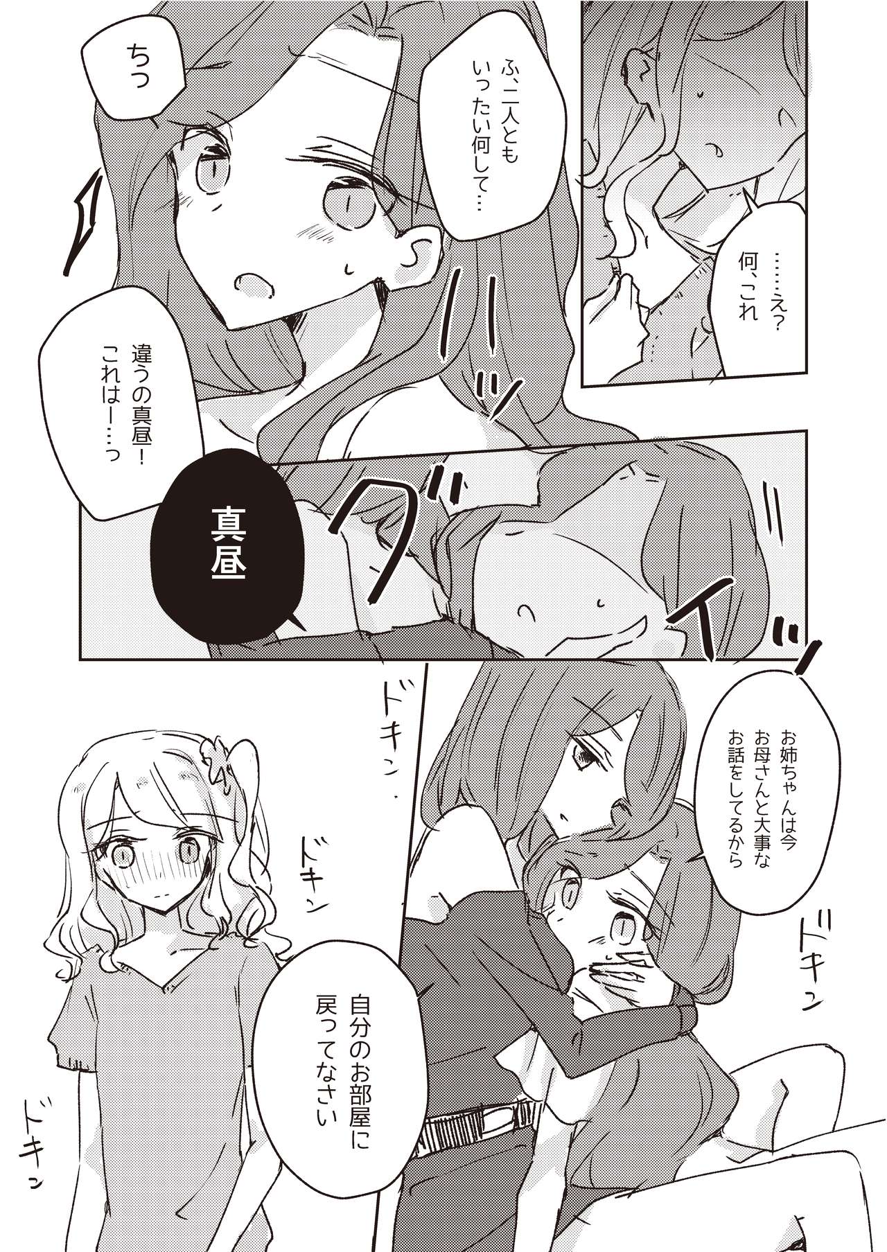 Koukotsu - Page 15
