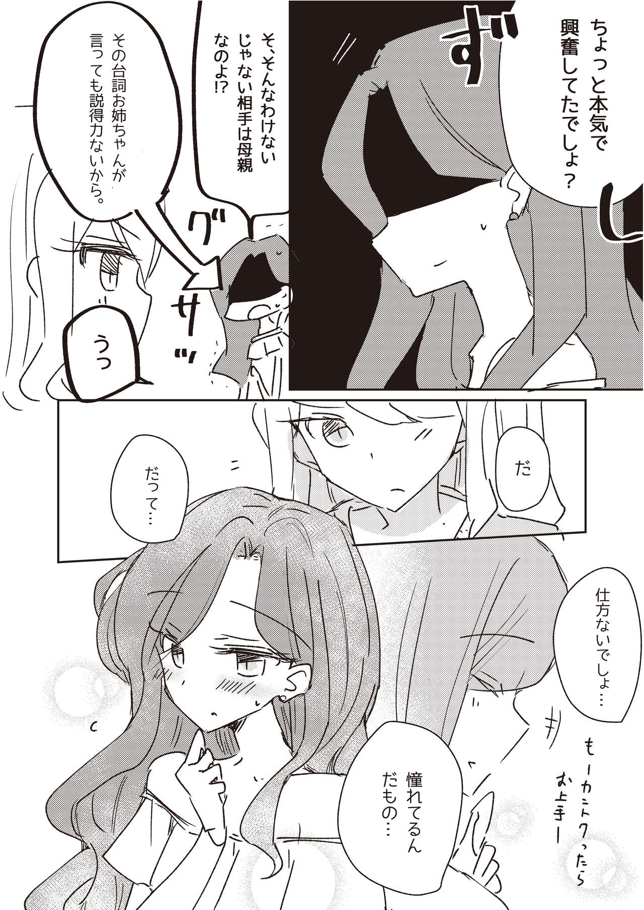 Koukotsu - Page 28
