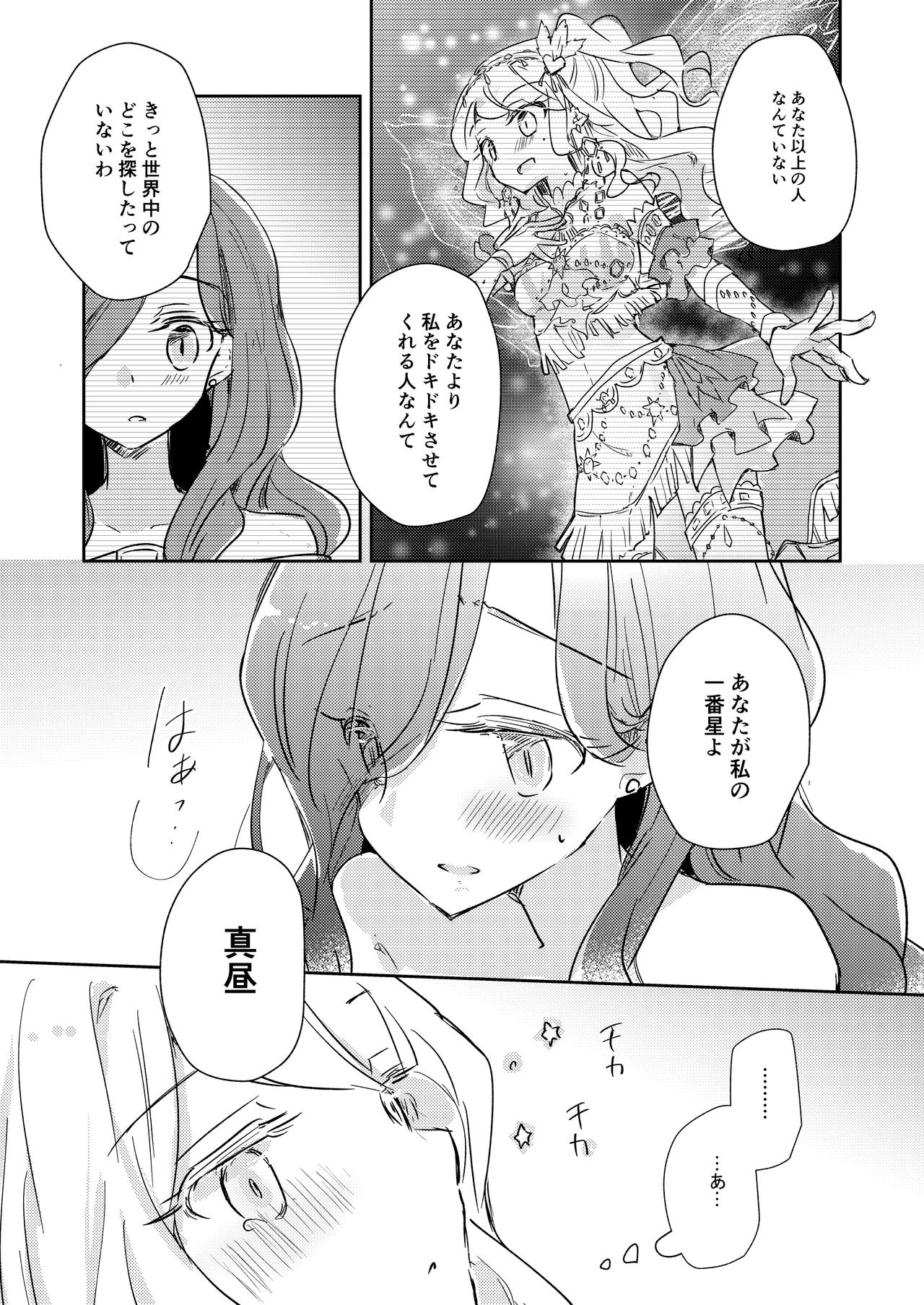 Dear My Lover - Page 18