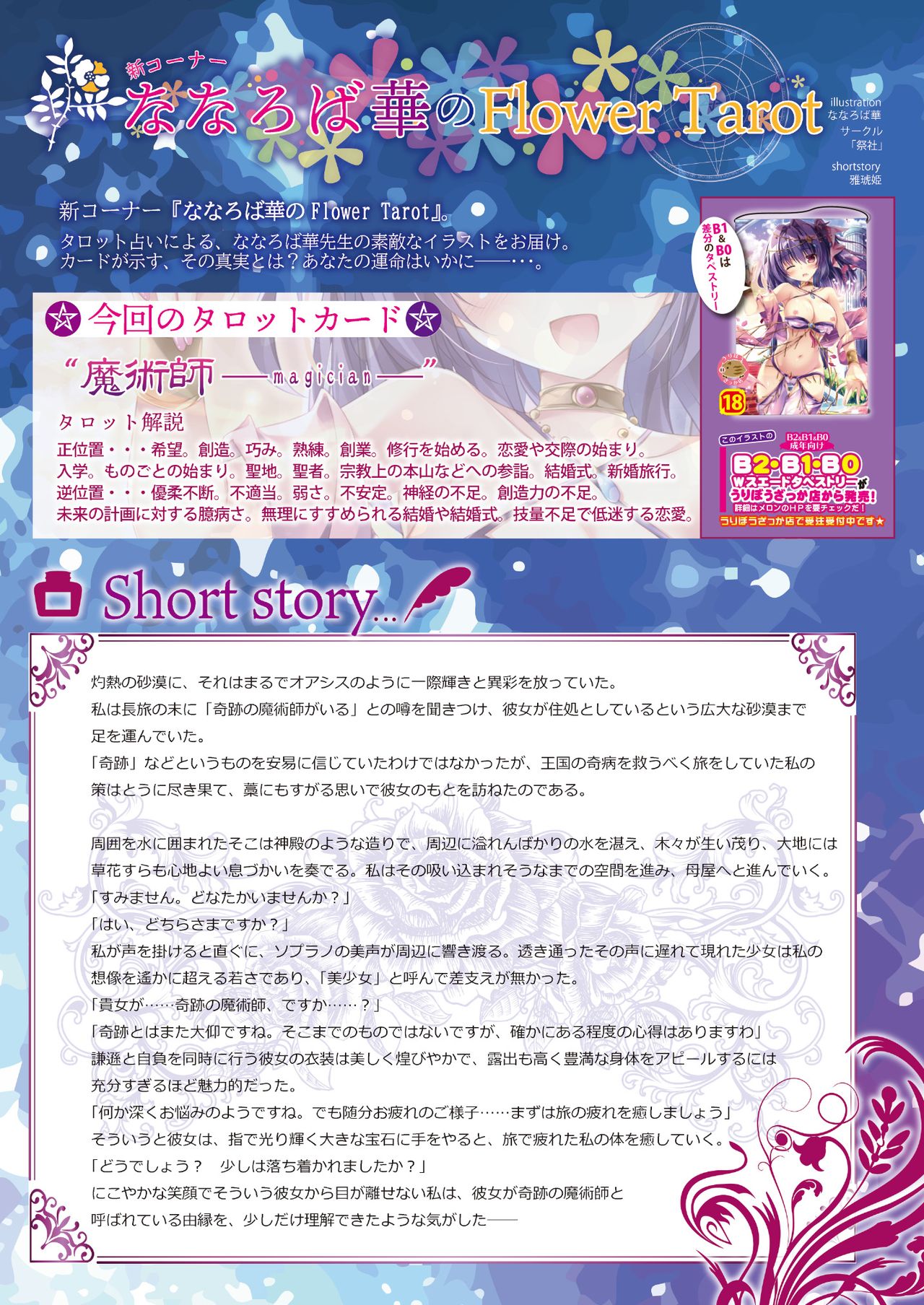 うりぼうざっか店 2020年4月3日発行号 - Page 18