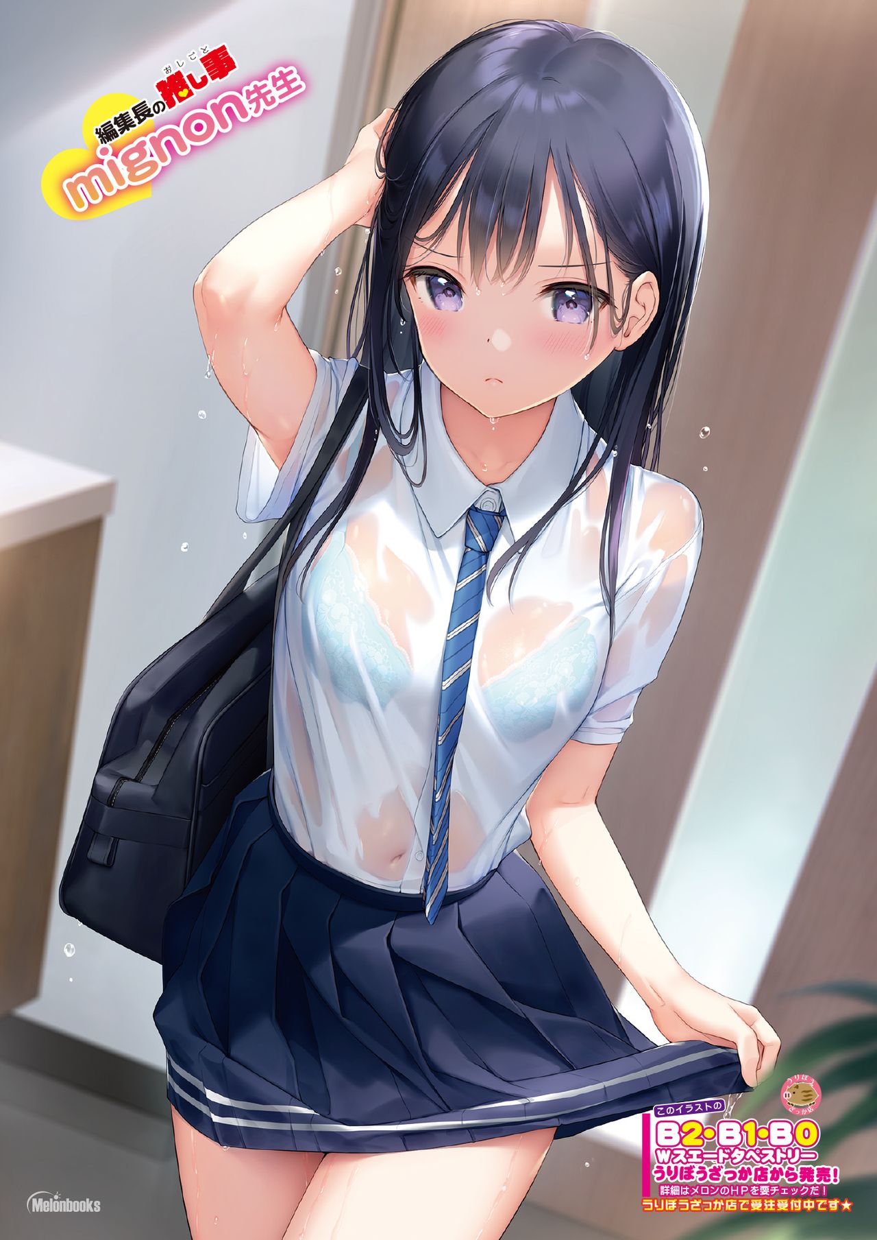 うりぼうざっか店 2020年4月3日発行号 - Page 32