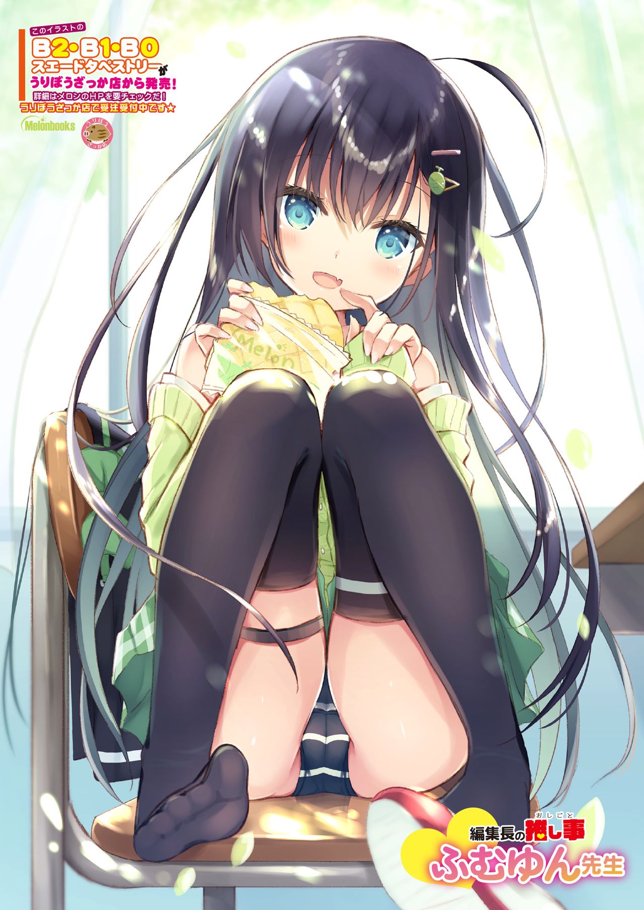 うりぼうざっか店 2020年4月3日発行号 - Page 39