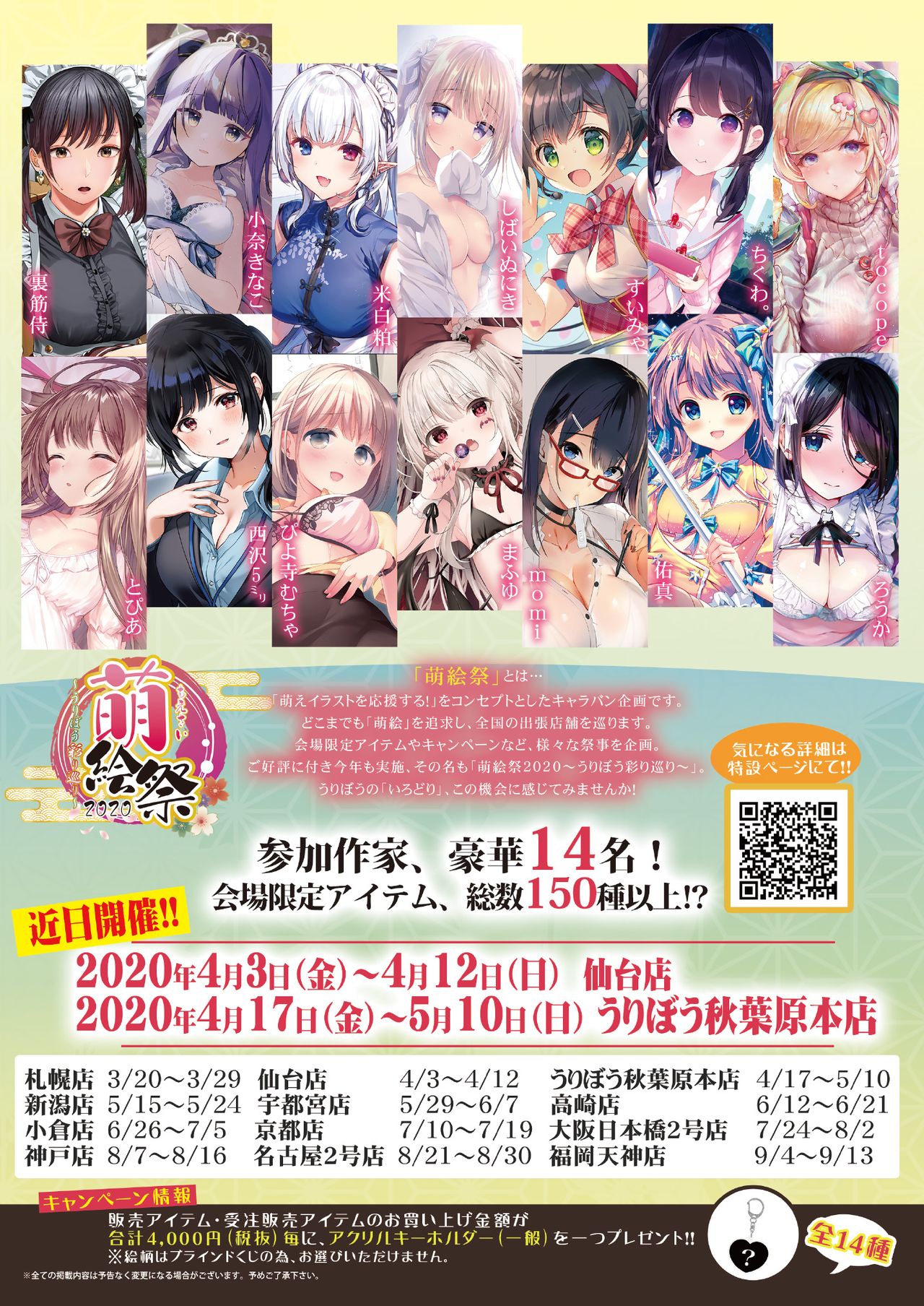 うりぼうざっか店 2020年4月3日発行号 - Page 44