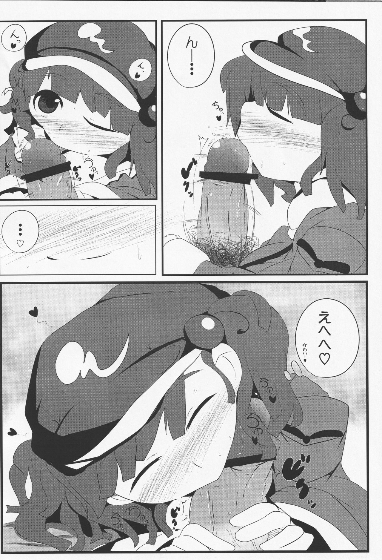Onkuchi Fuujinroku - Page 7