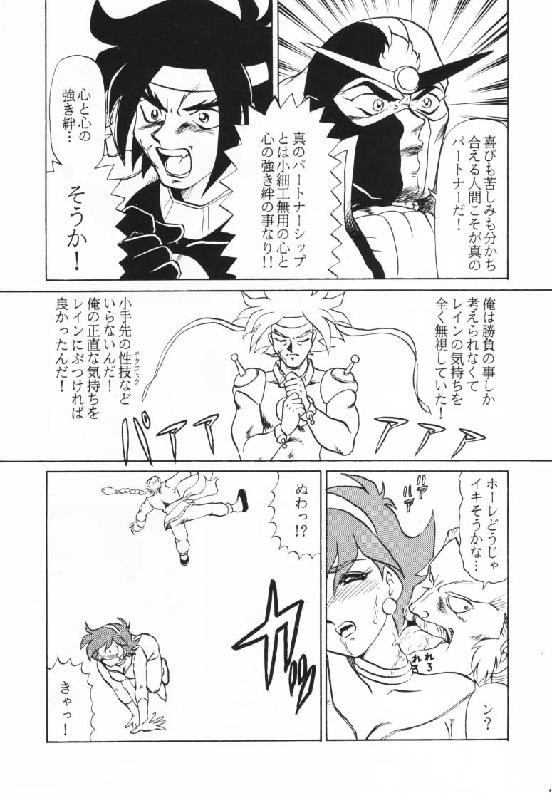 Shan - Page 16