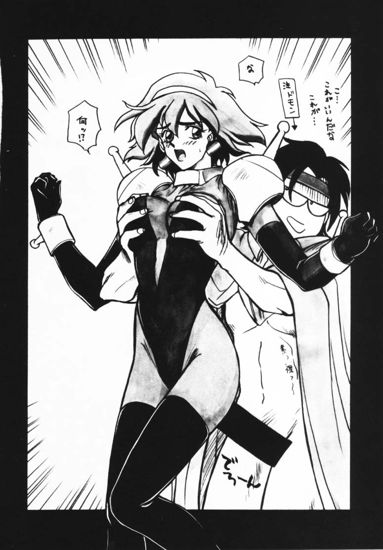 Shan - Page 25