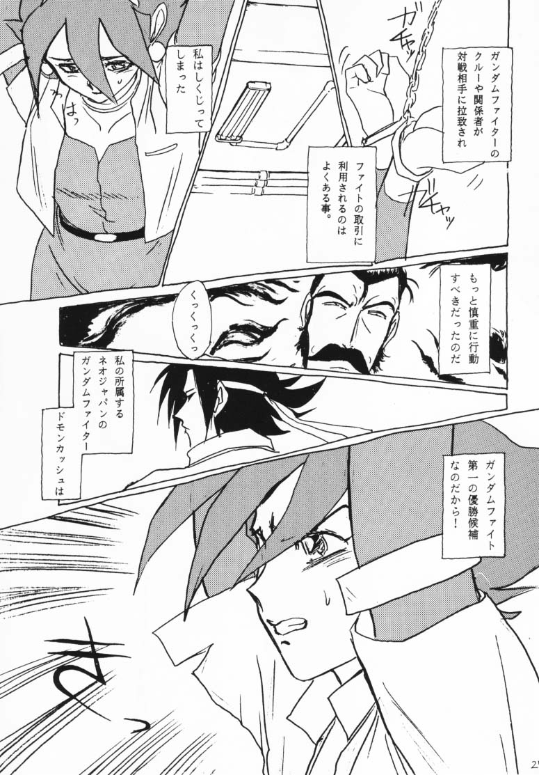 Shan - Page 28