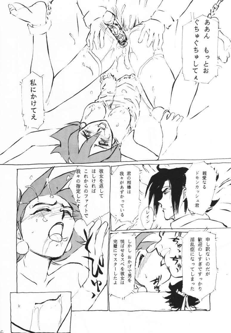Shan - Page 47