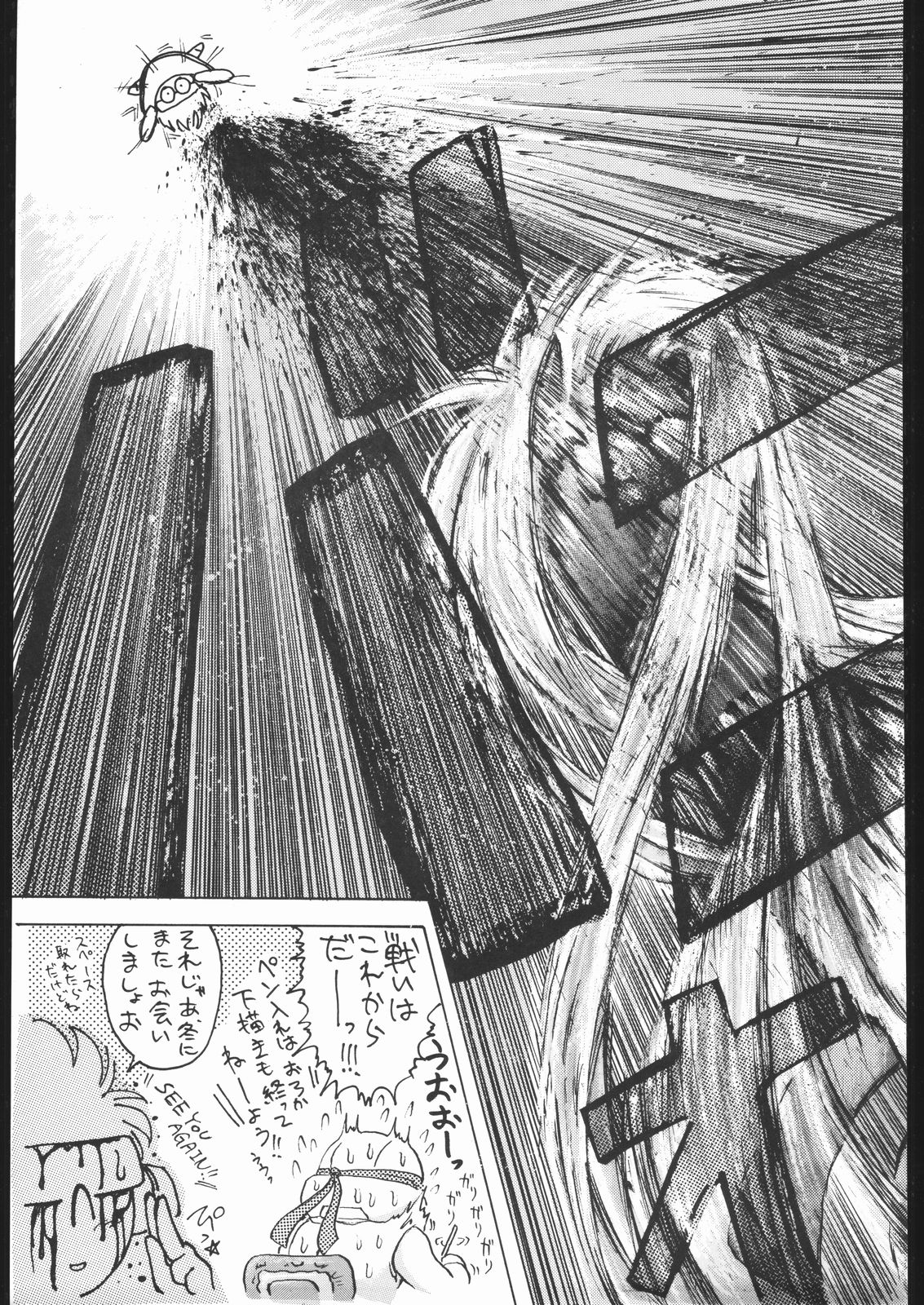 COUNT FOR NOTHING - Page 68