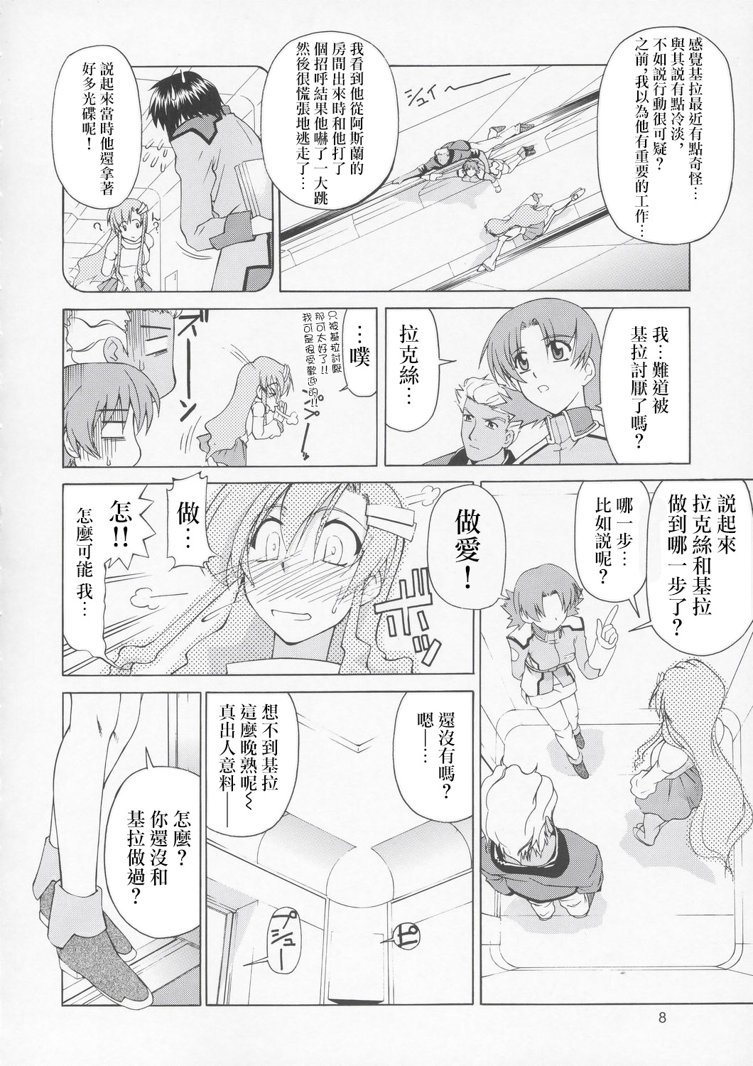 Preview page 8