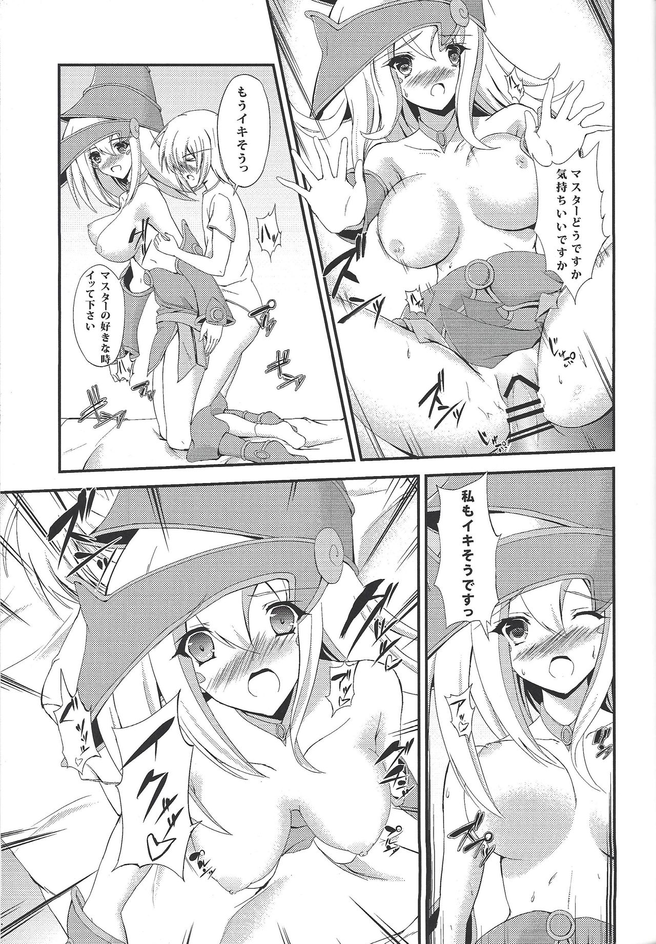 Magician's Circle - Page 16